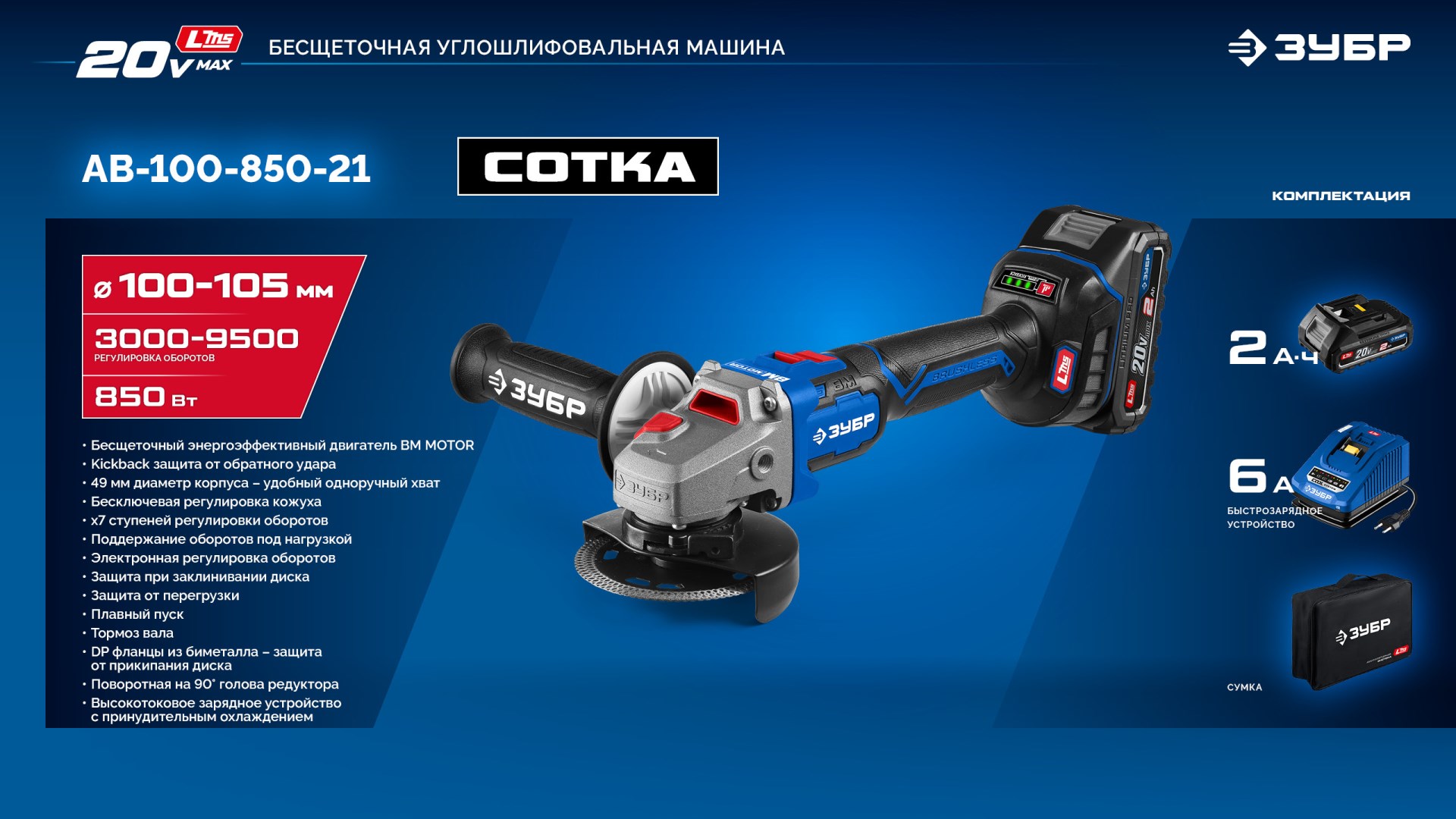 Промоизображение AB-100-850-21
