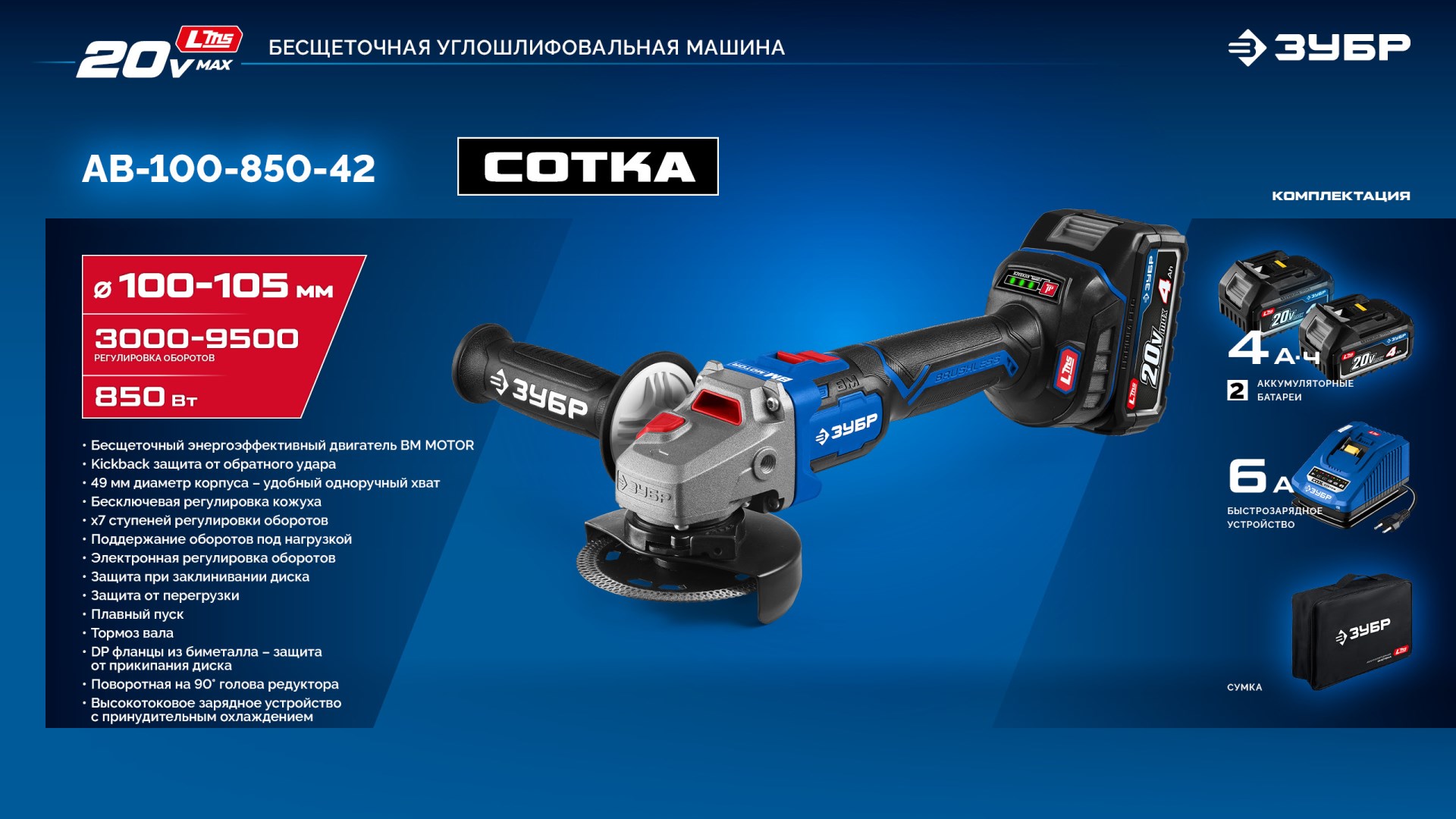 Промоизображение AB-100-850-42