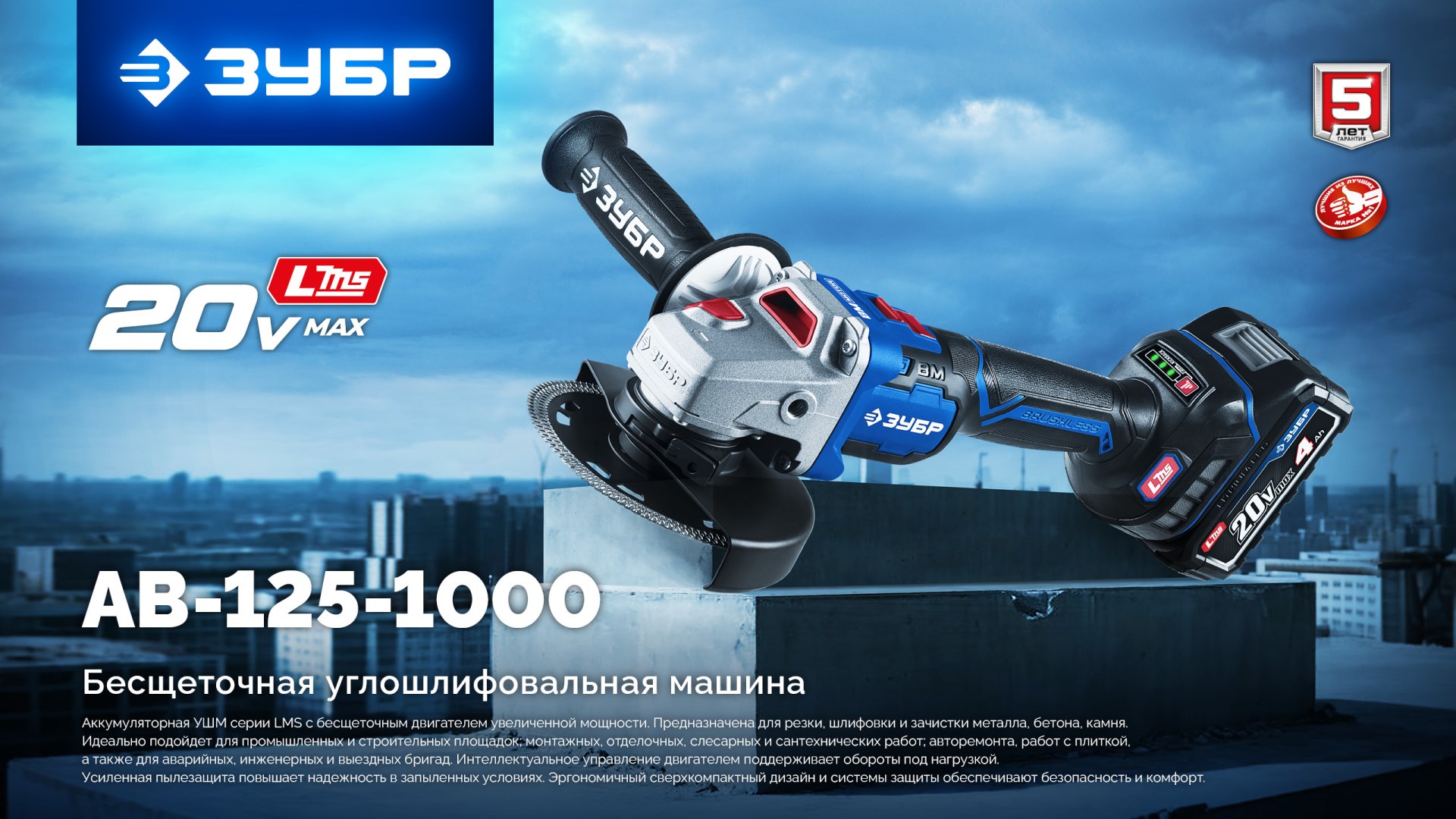 Промоизображение AB-125-1000-41