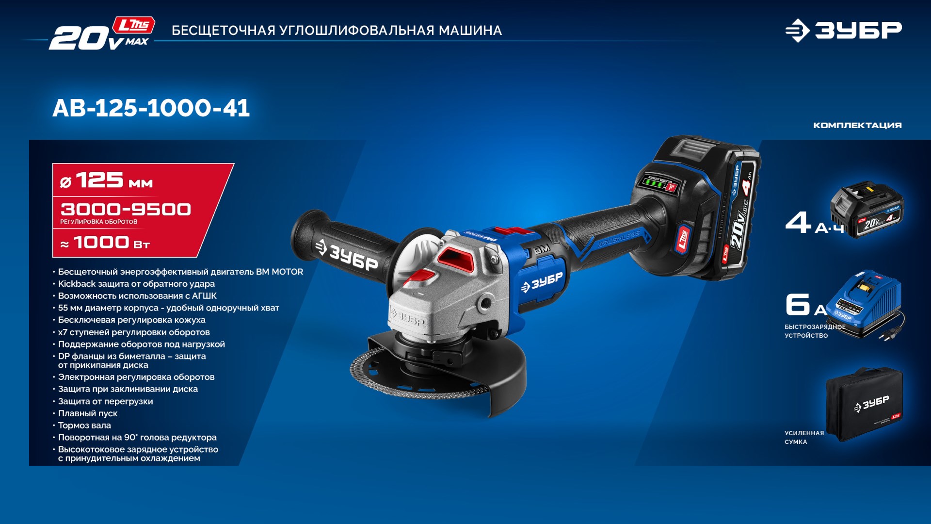 Промоизображение AB-125-1000-41