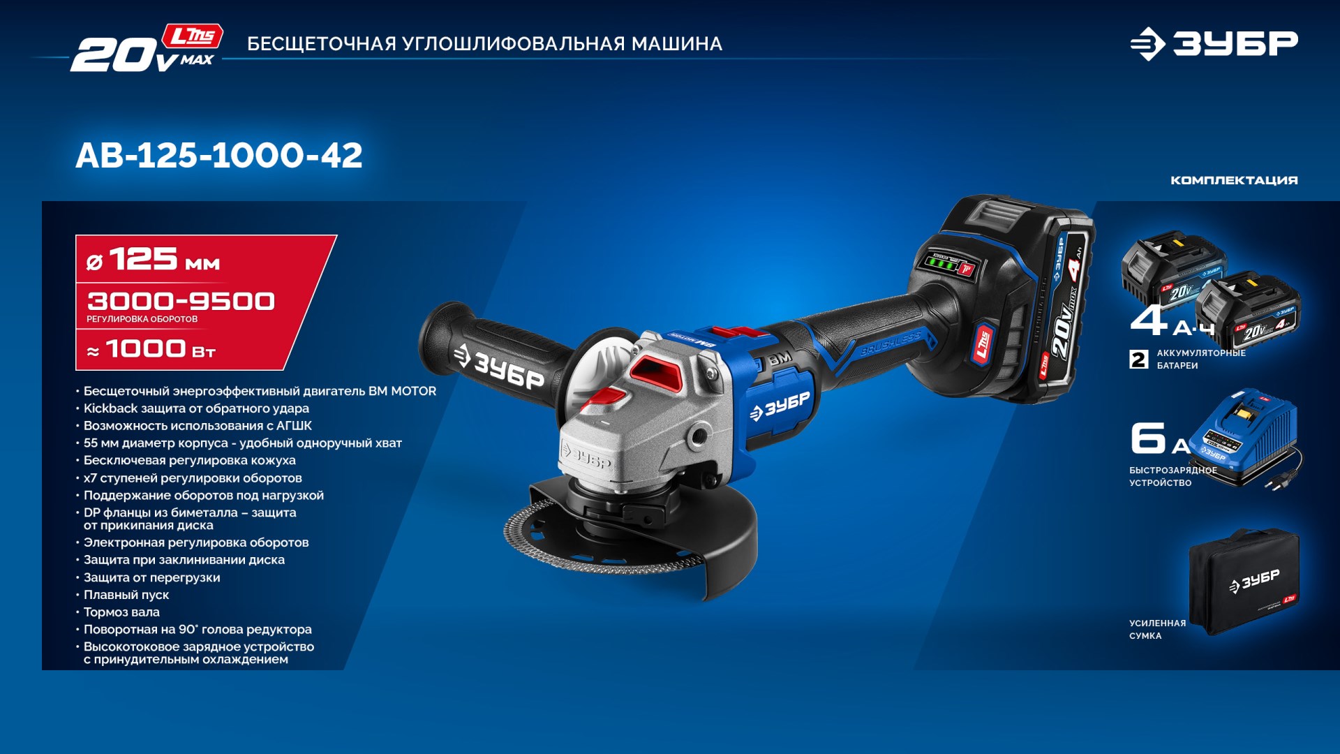 Промоизображение AB-125-1000-42