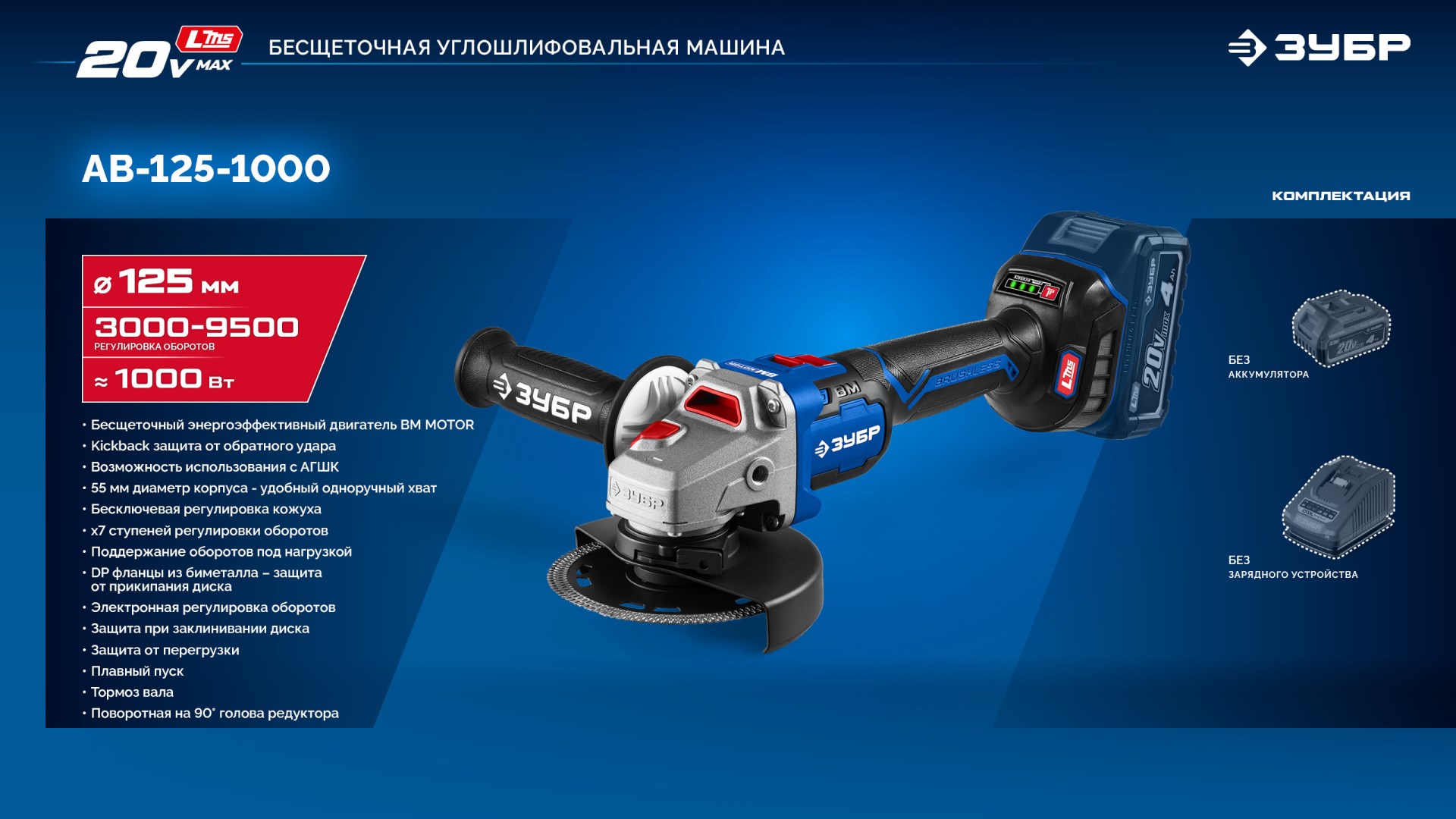 Промоизображение AB-125-1000