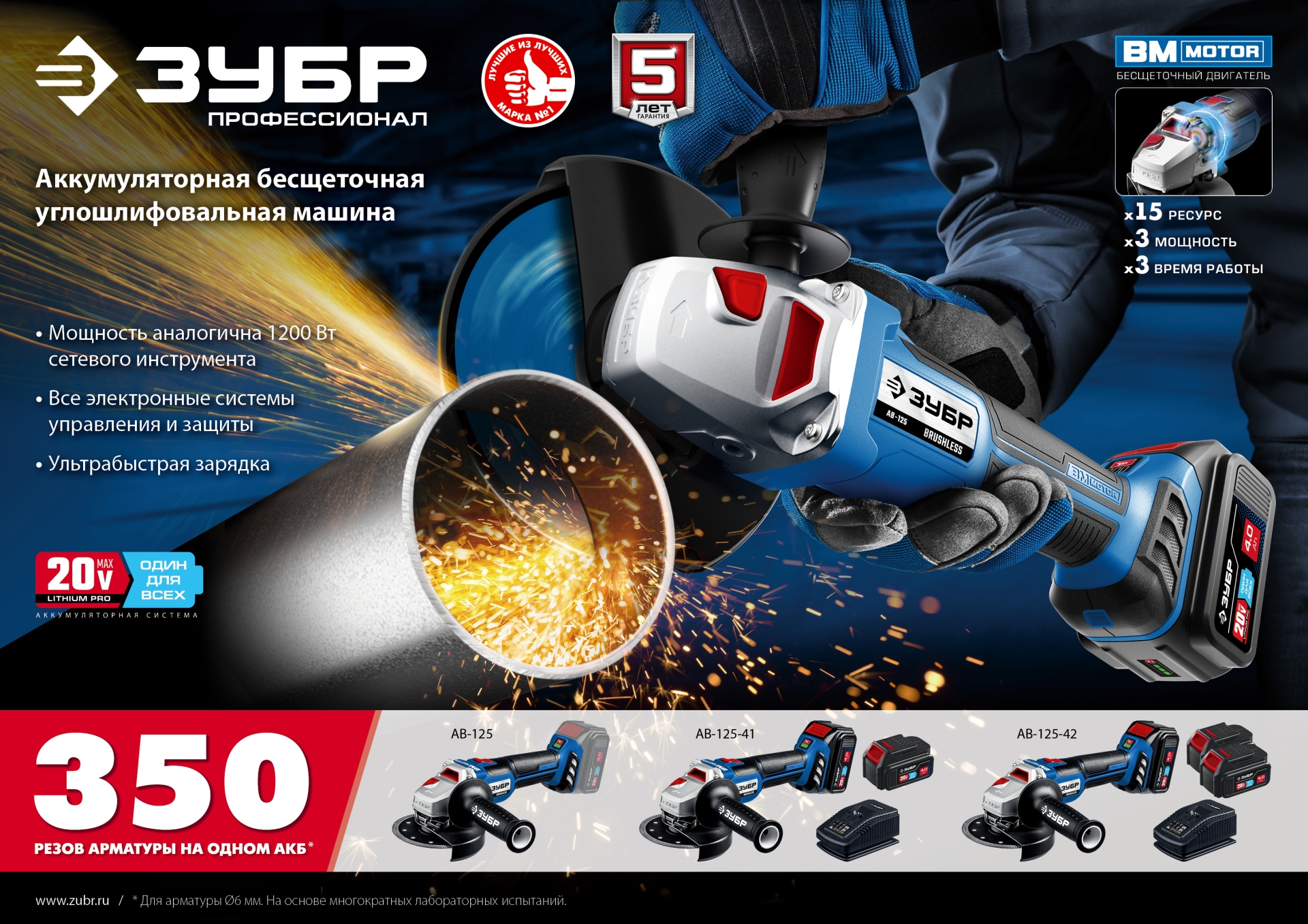 Промоизображение AB-125-42