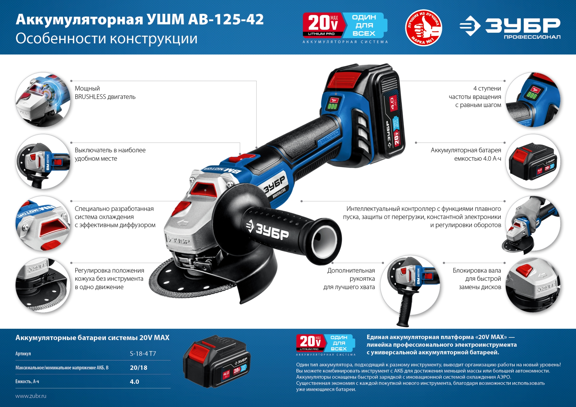 Промоизображение AB-125-42