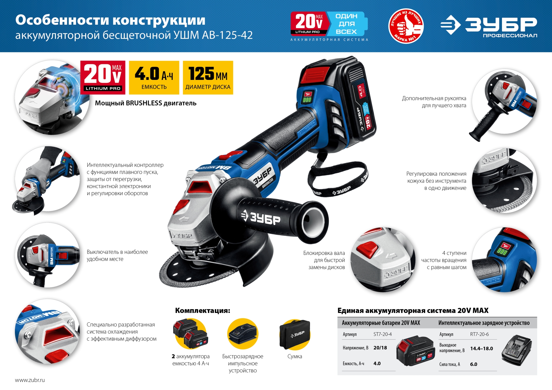 Промоизображение AB-125-42
