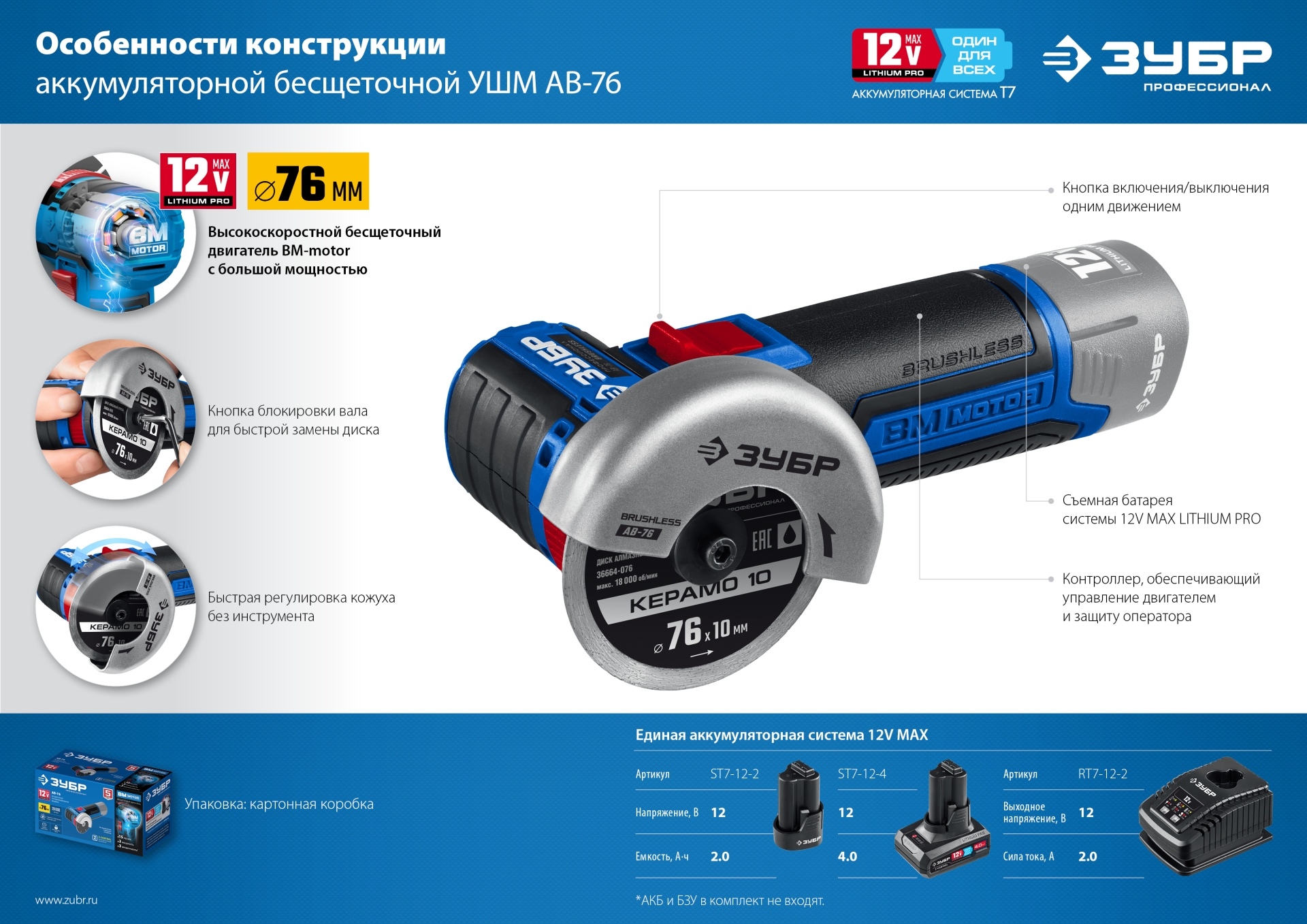 Промоизображение AB-76