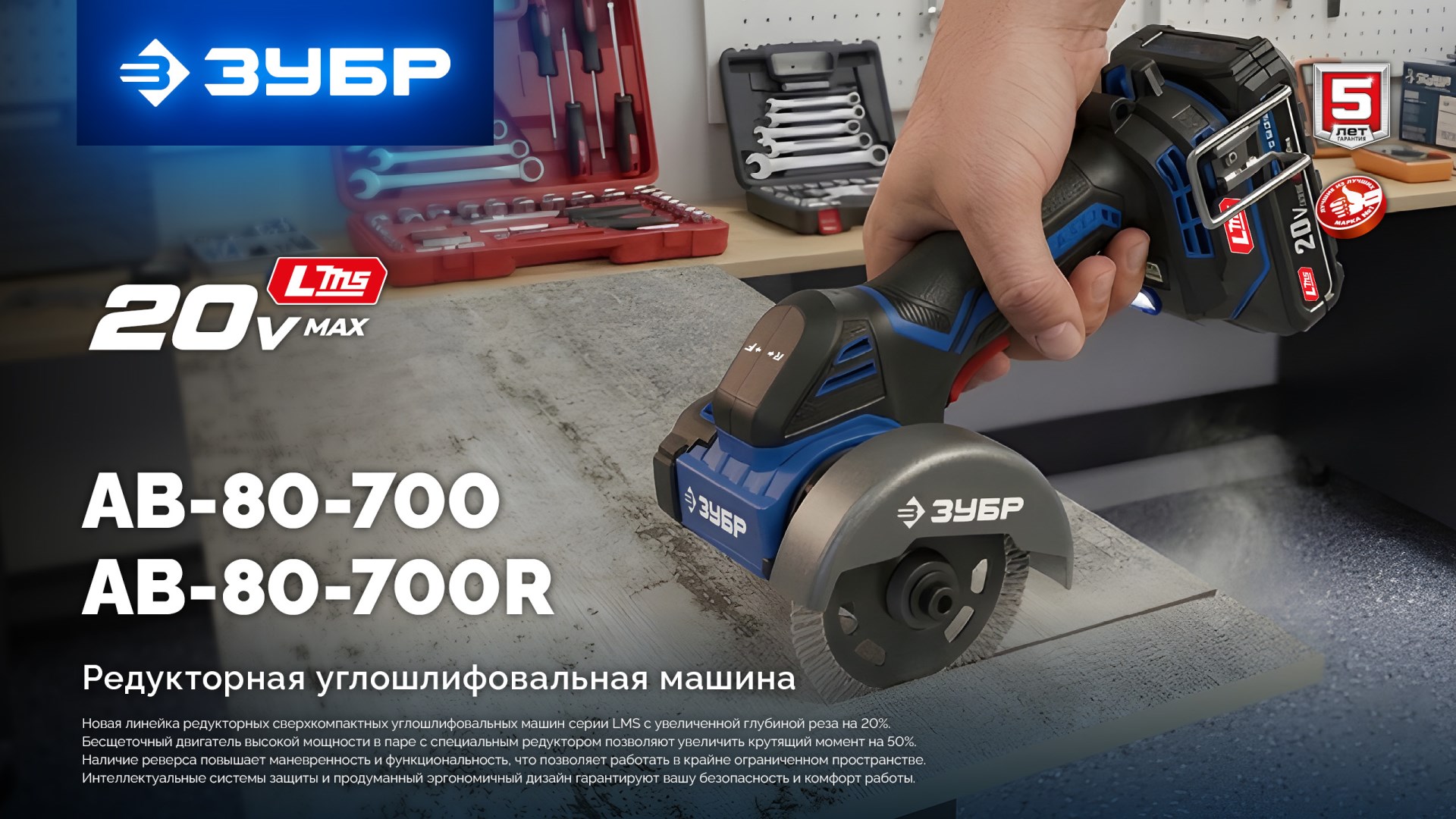 Промоизображение AB-80-700R-42