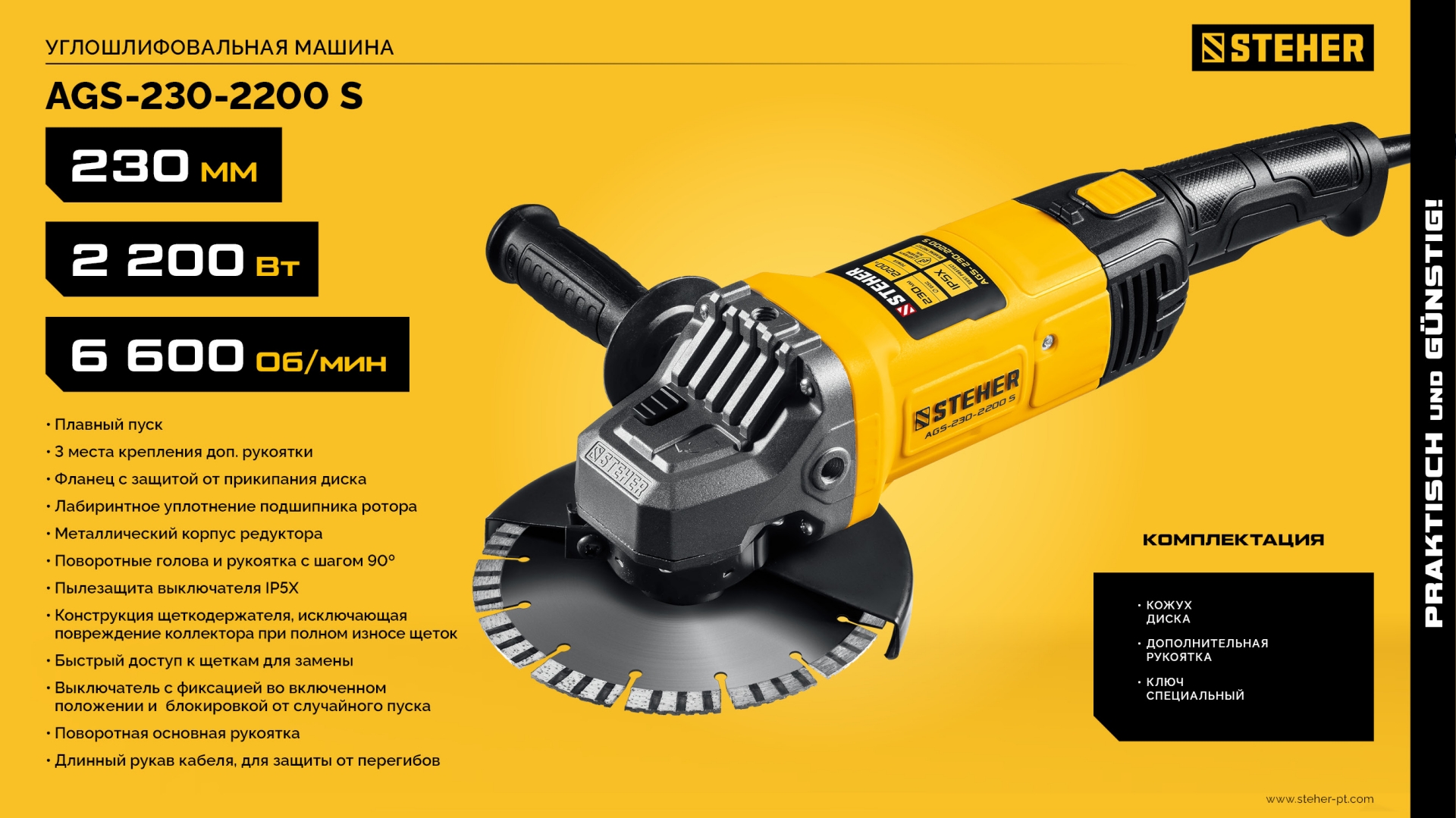 Промоизображение AGS-230-2200 S