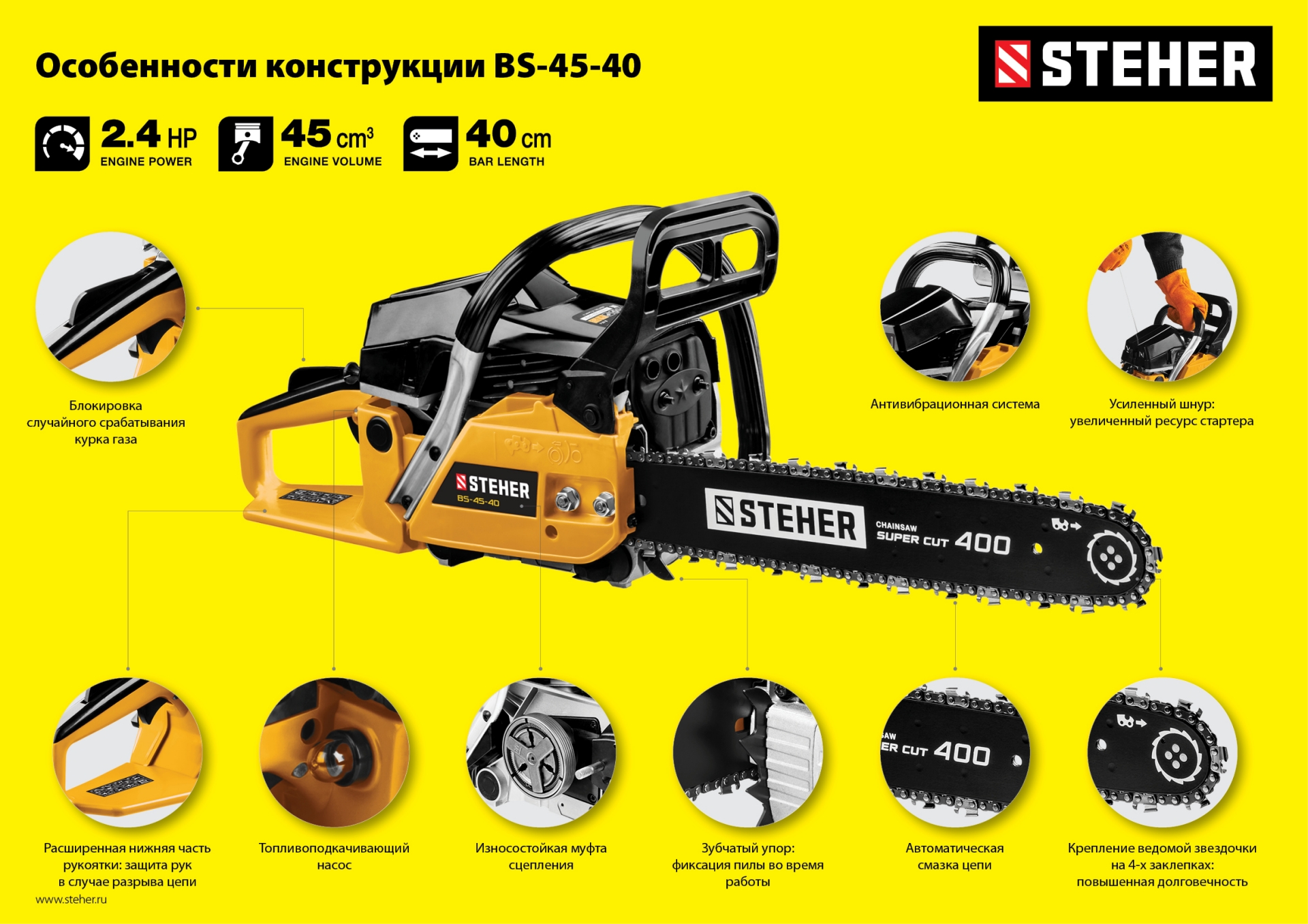 Промоизображение BS-45-40