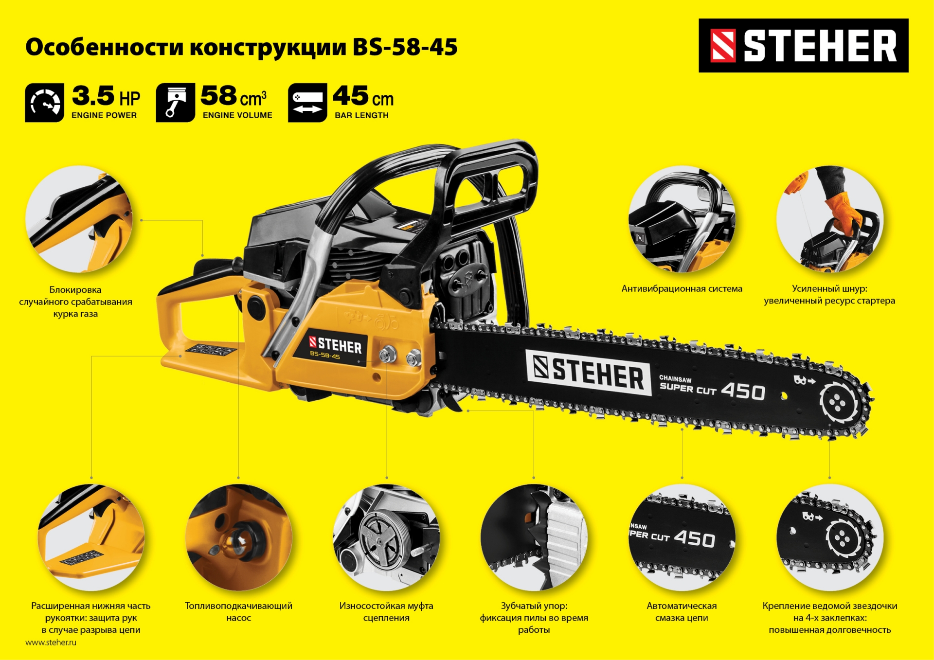 Промоизображение BS-58-45