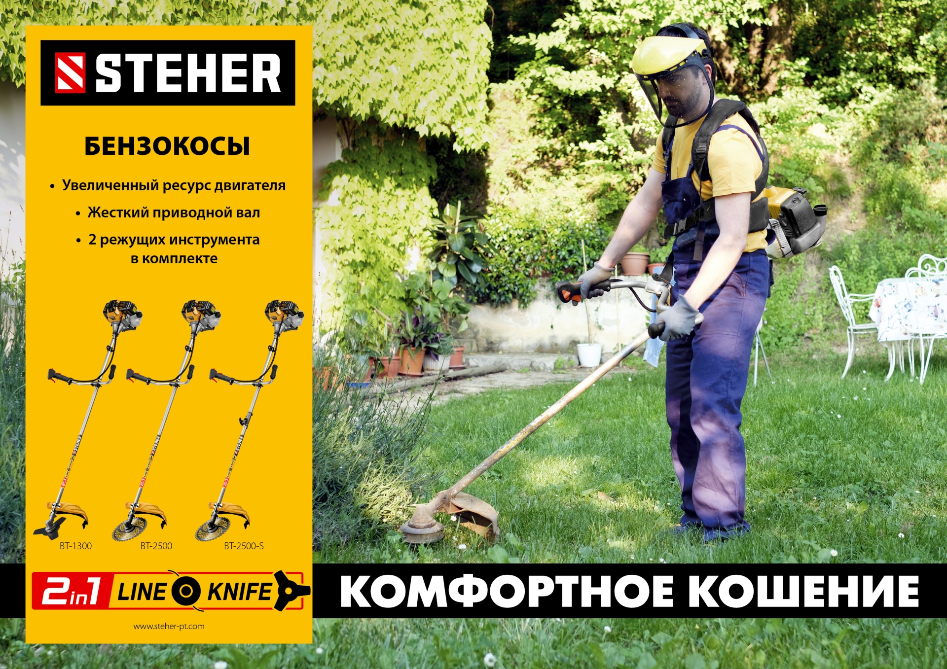 Промоизображение BT-2500