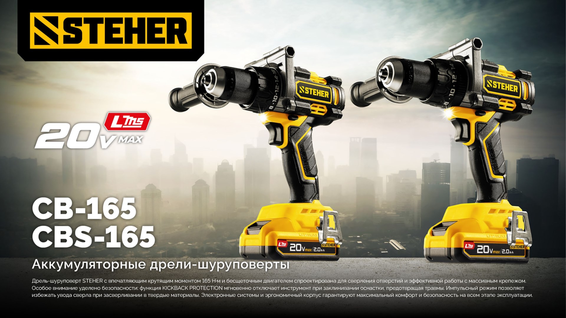 Промоизображение CB-165-21
