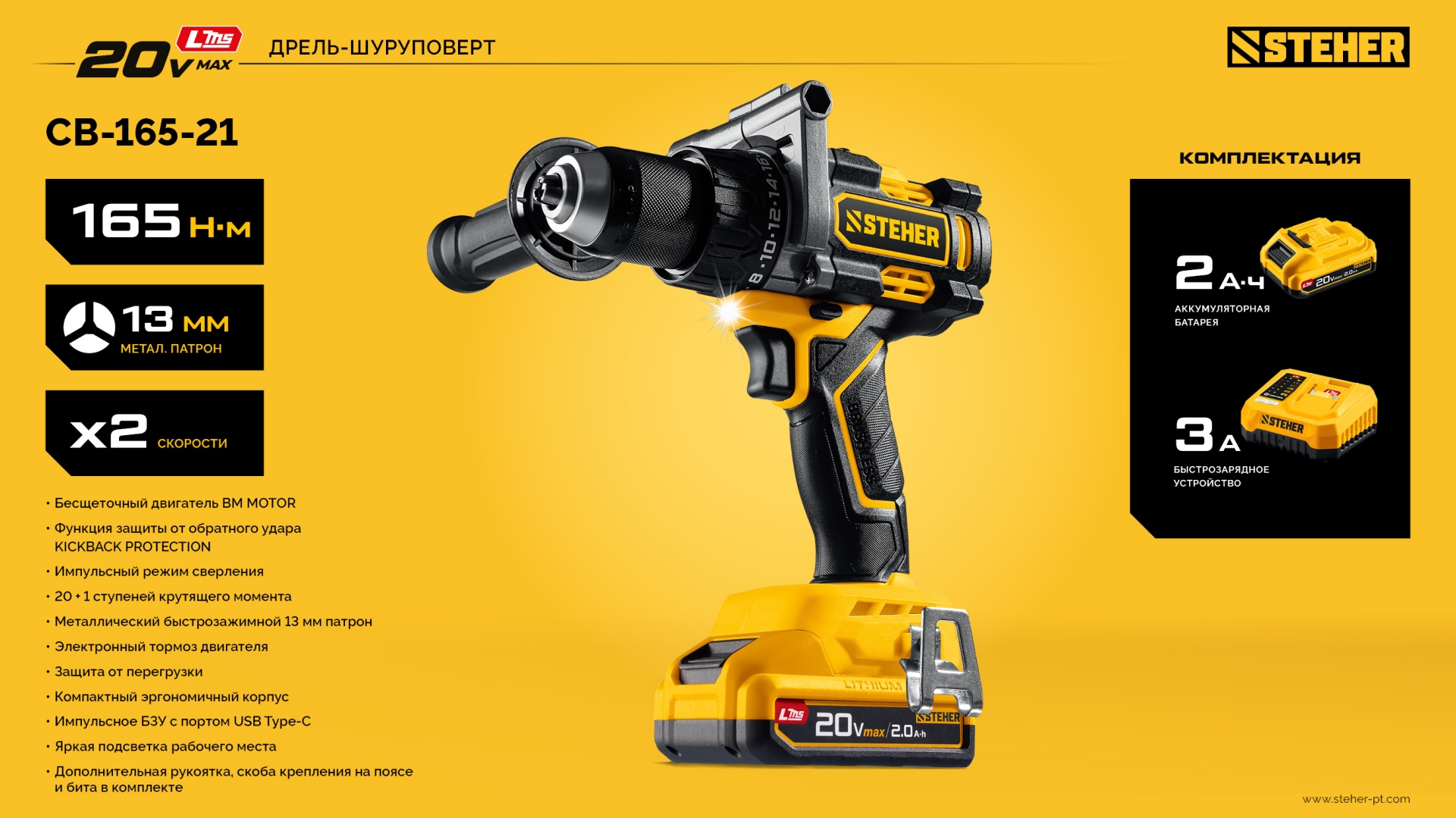Промоизображение CB-165-21