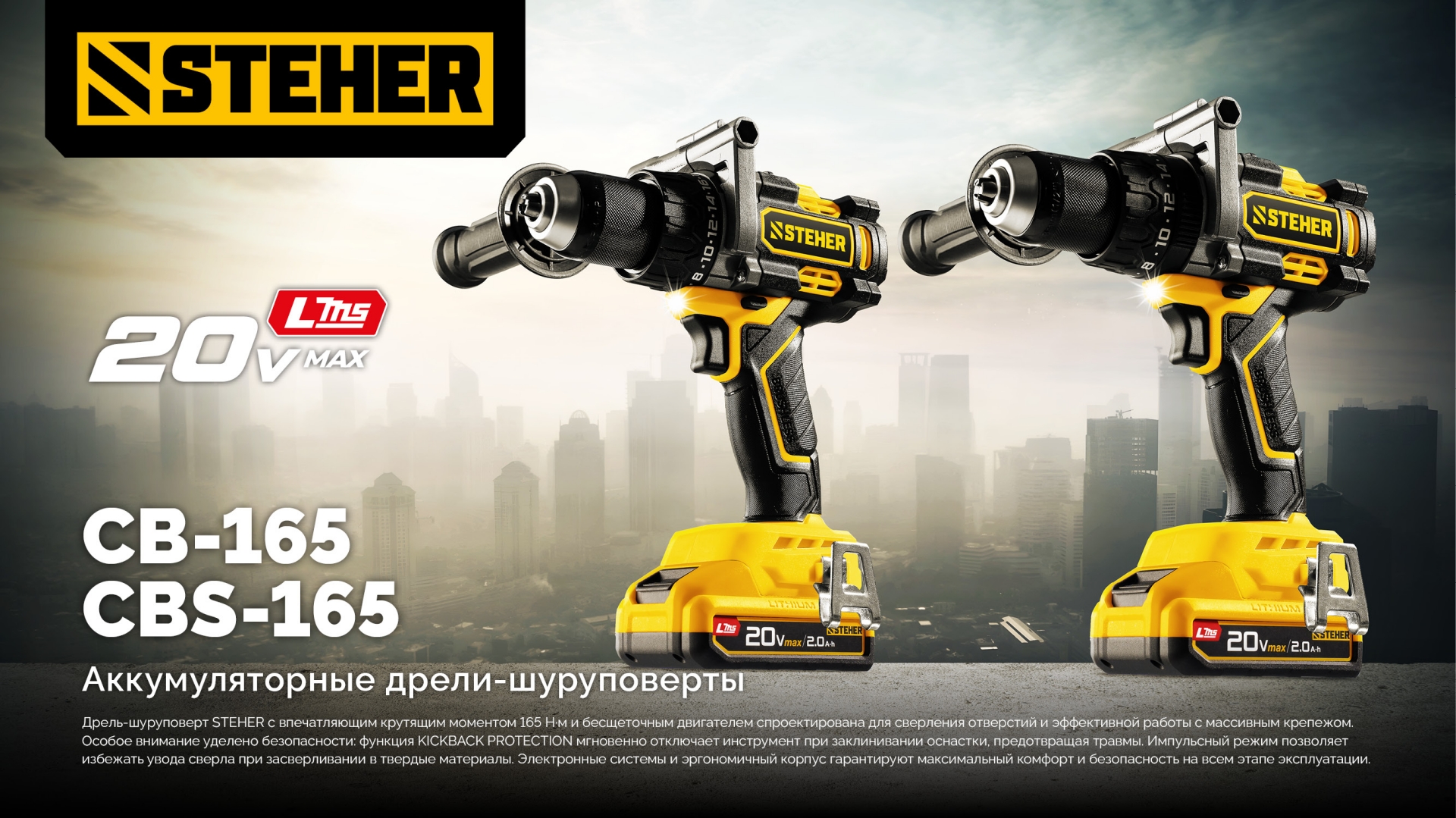 Промоизображение CB-165-22