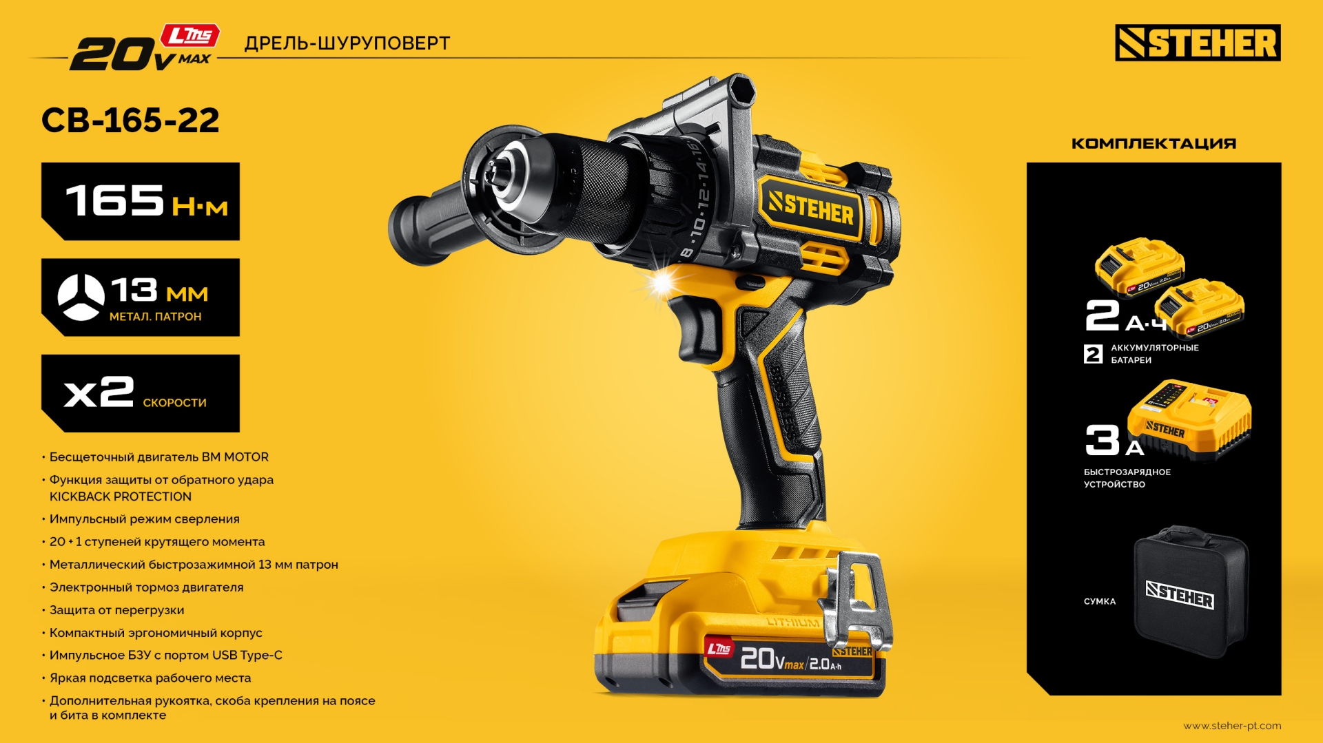 Промоизображение CB-165-22