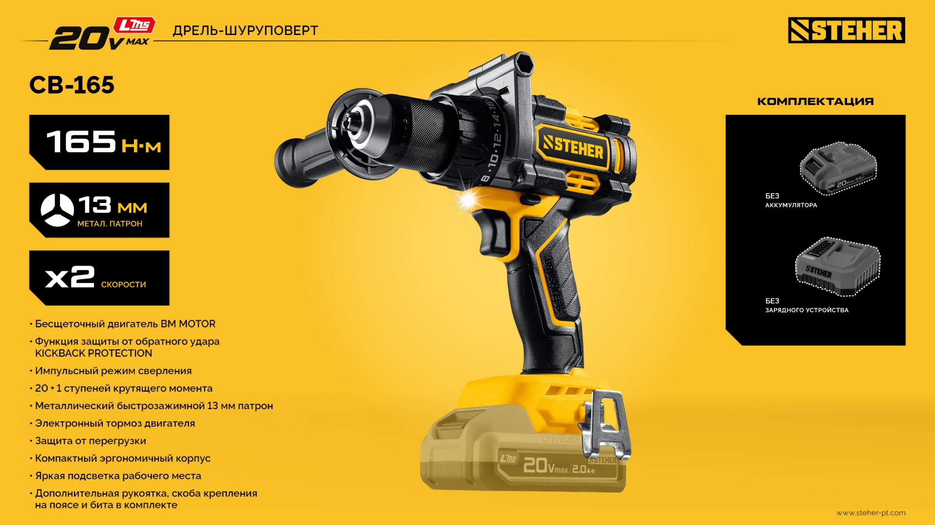 Промоизображение CB-165