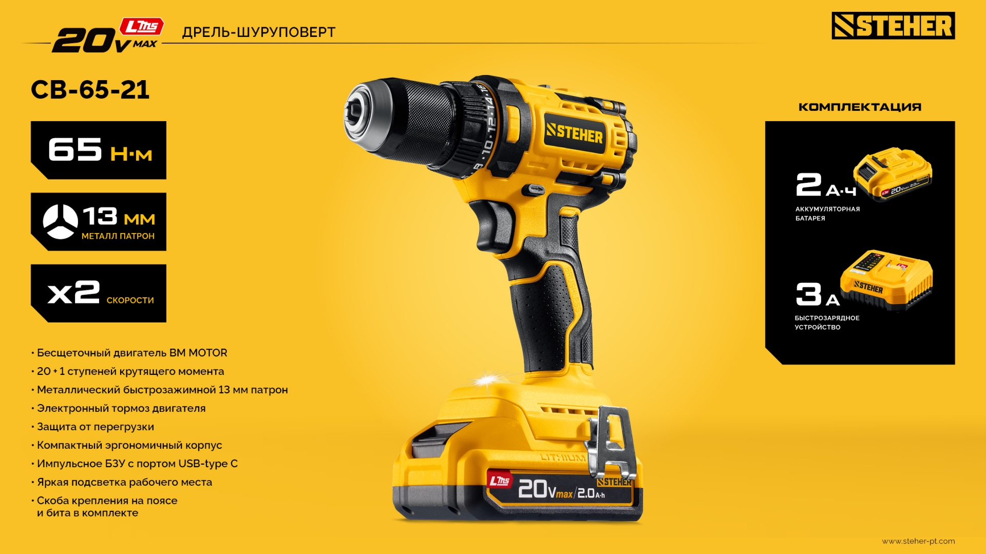 Промоизображение CB-65-21