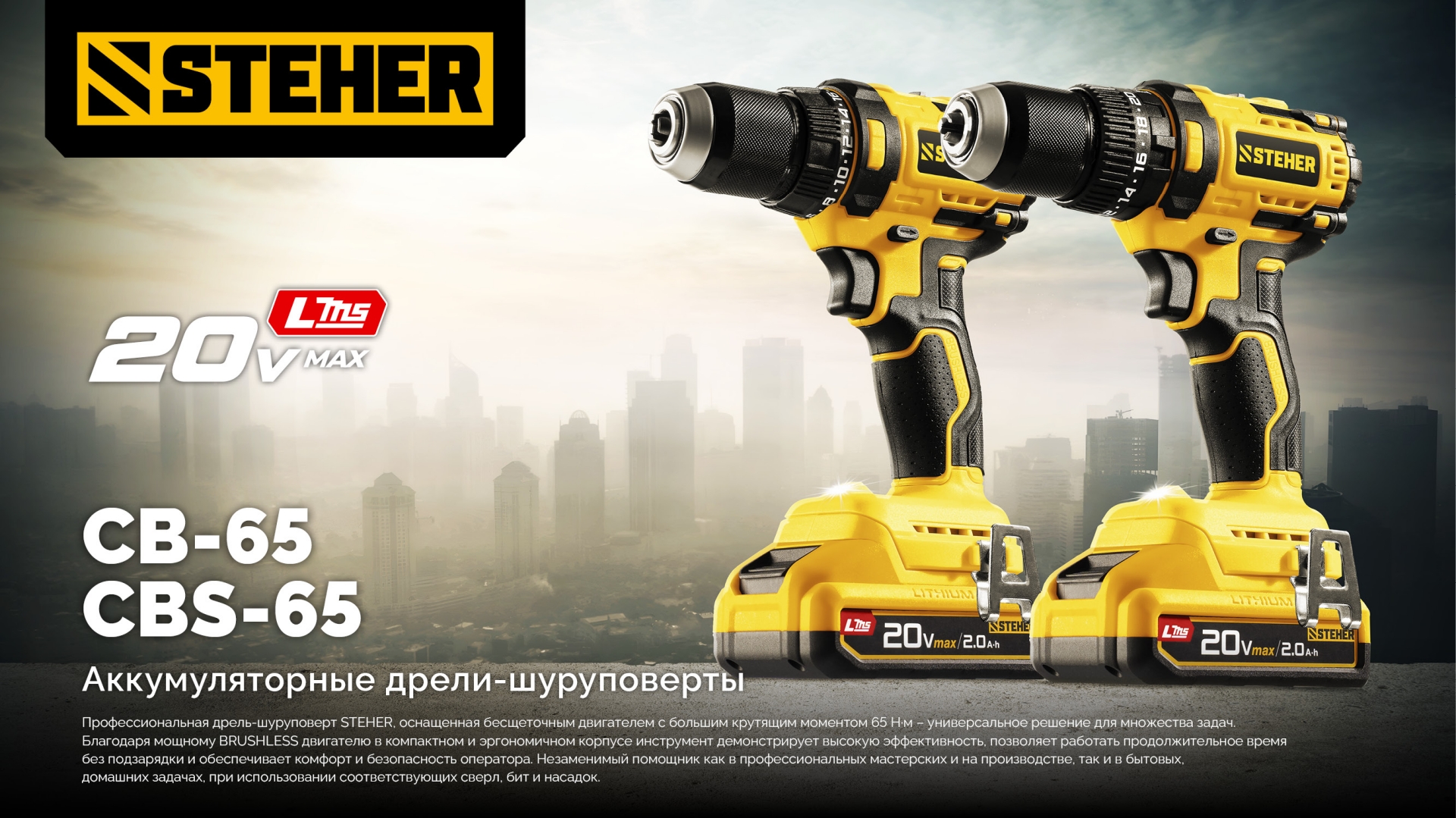 Промоизображение CB-65-22