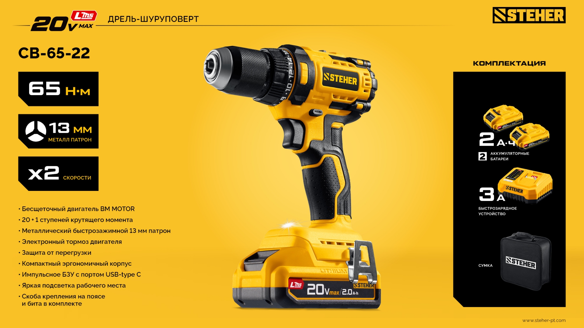 Промоизображение CB-65-22