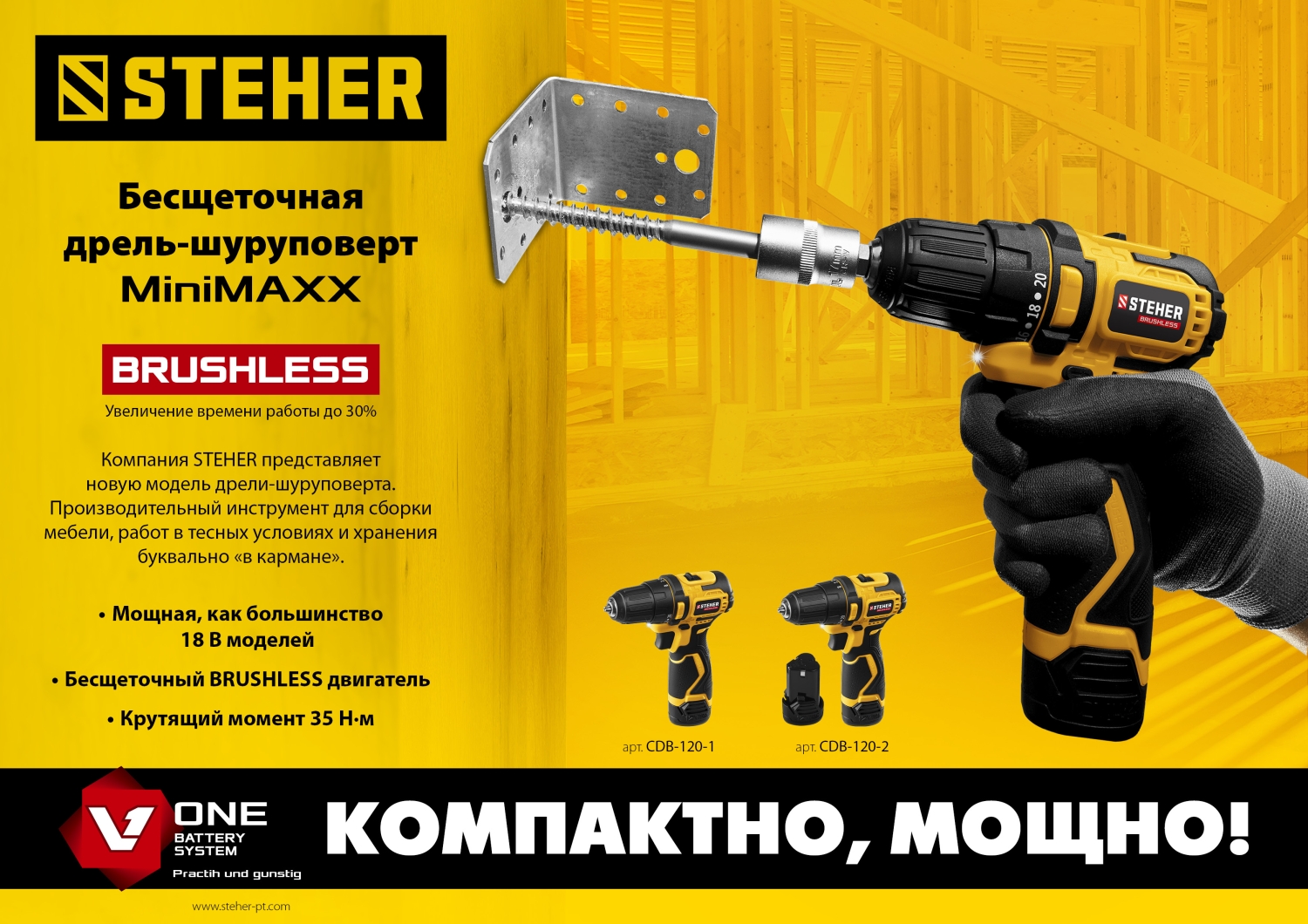 Промоизображение CDB-120-2