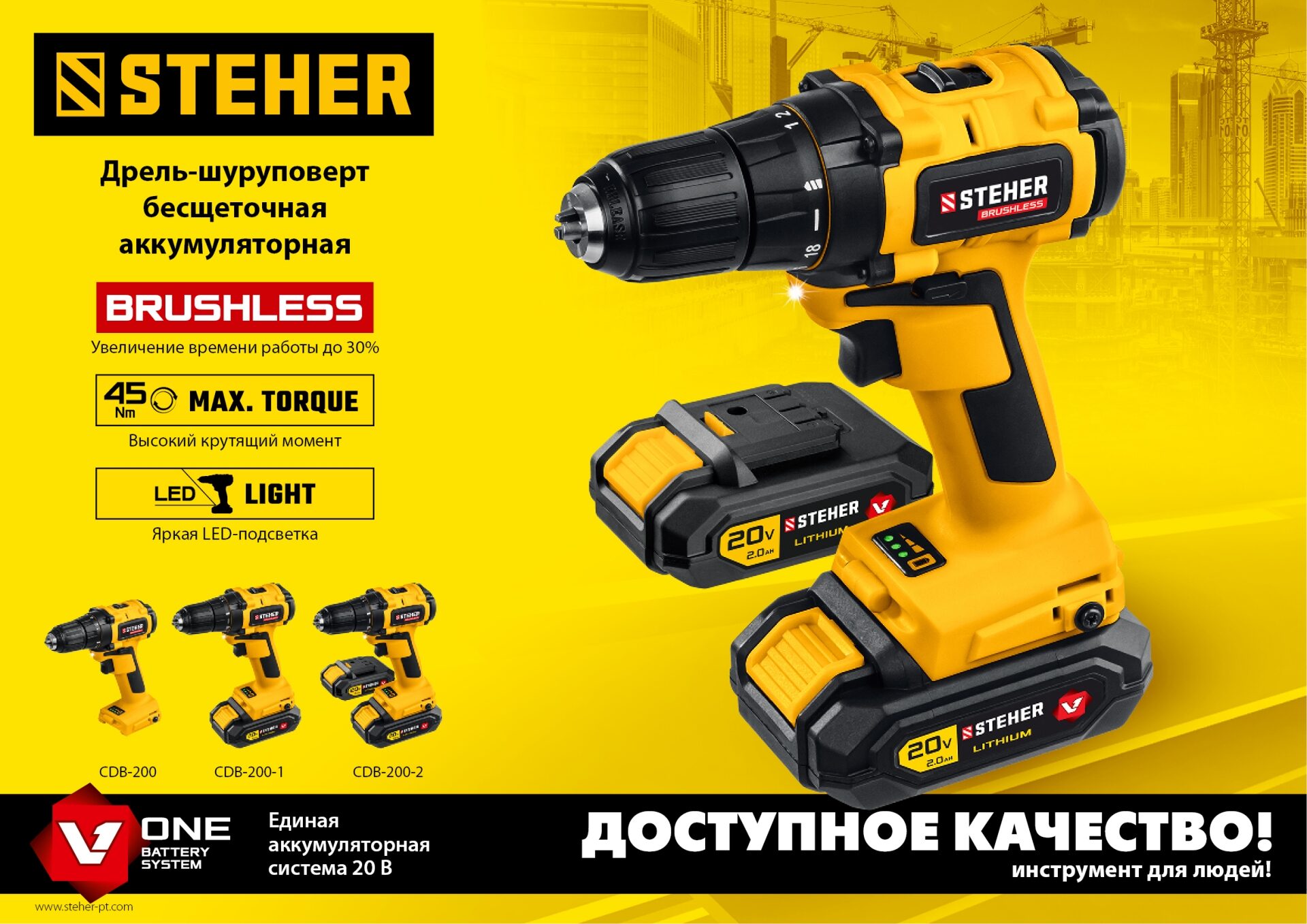 Промоизображение CDB-200-2