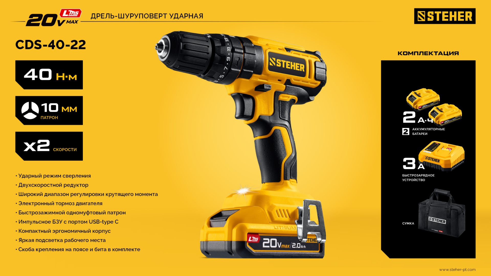 Промоизображение CDS-40-22