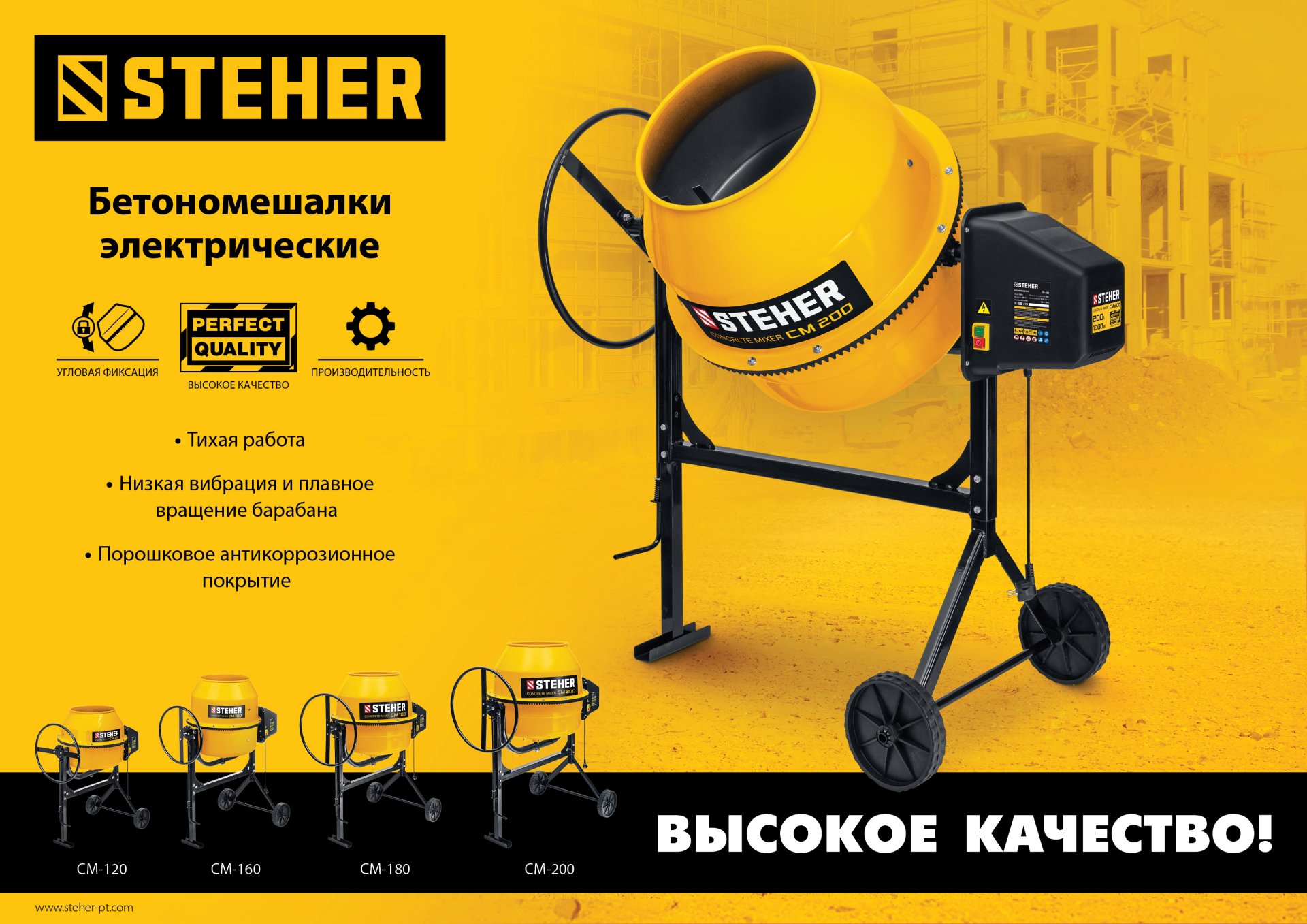 Промоизображение CM-200