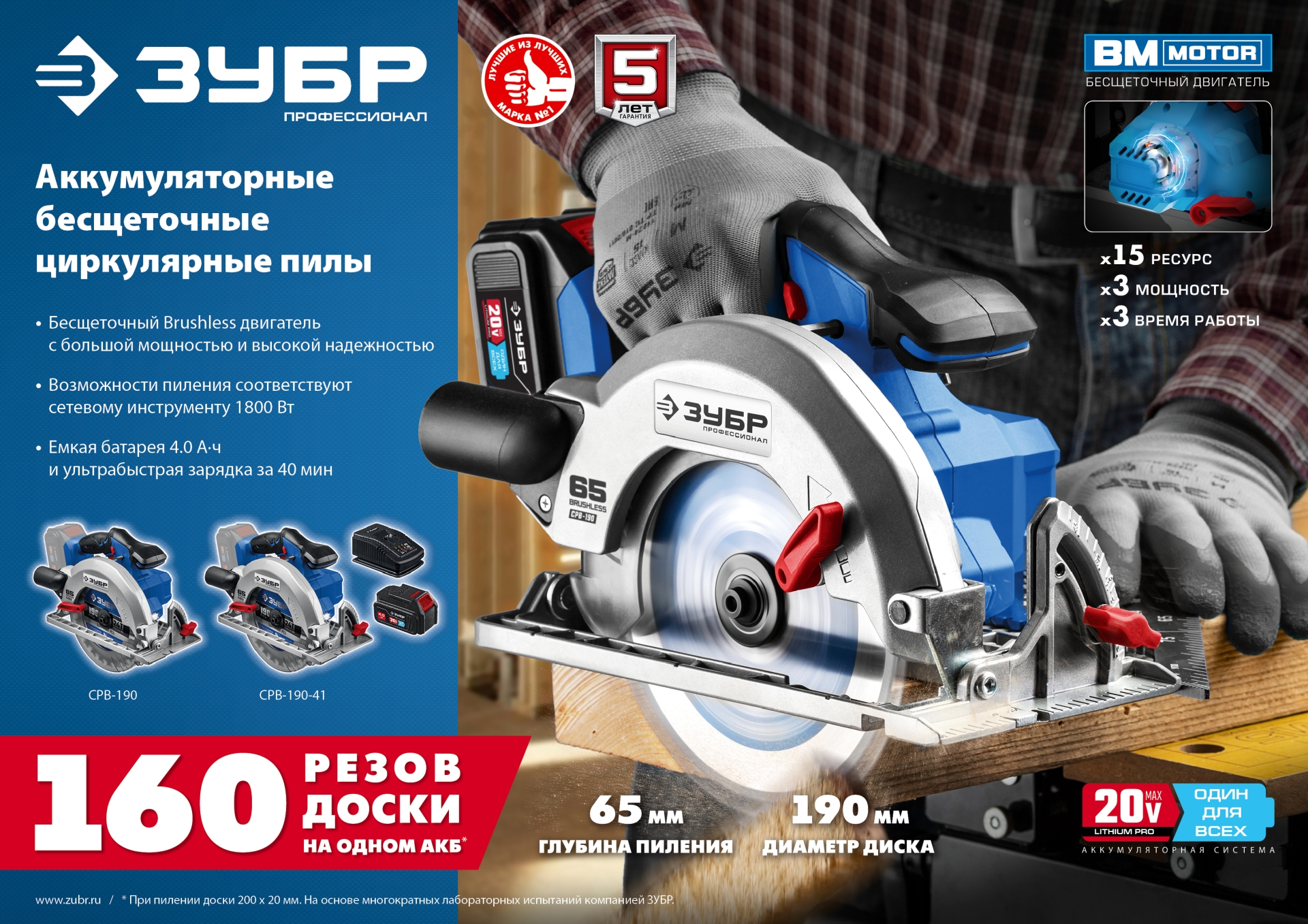 Промоизображение CPB-190-41