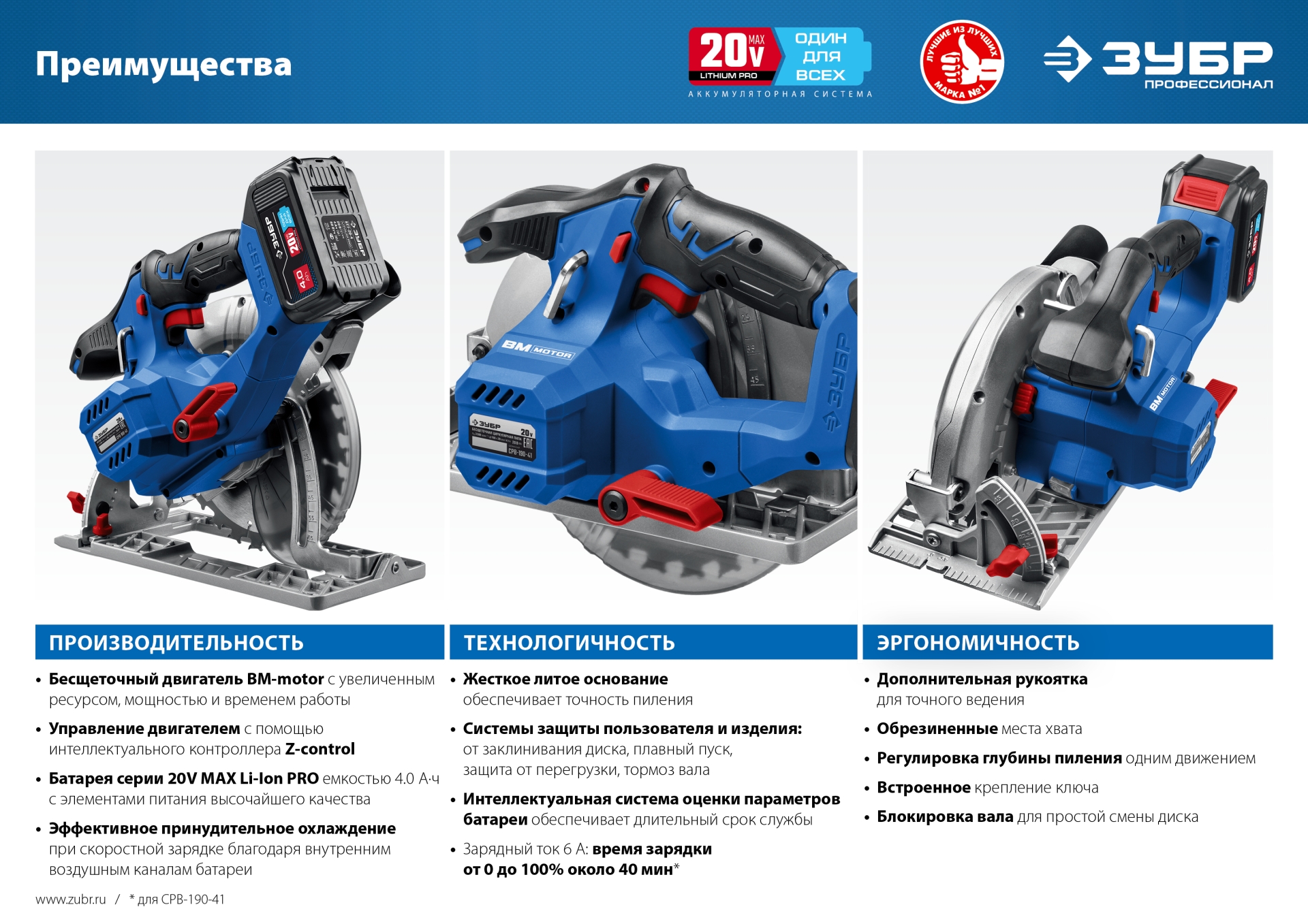 Промоизображение CPB-190-41