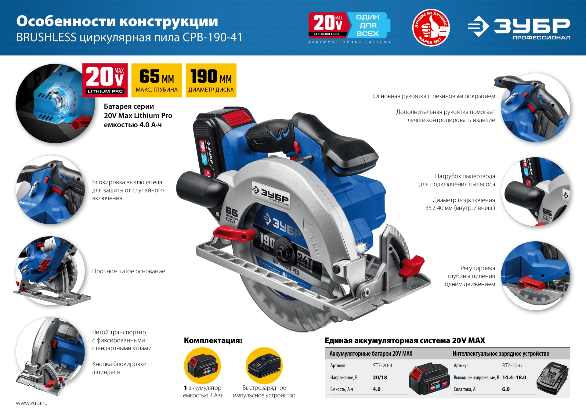 Промоизображение CPB-190-41