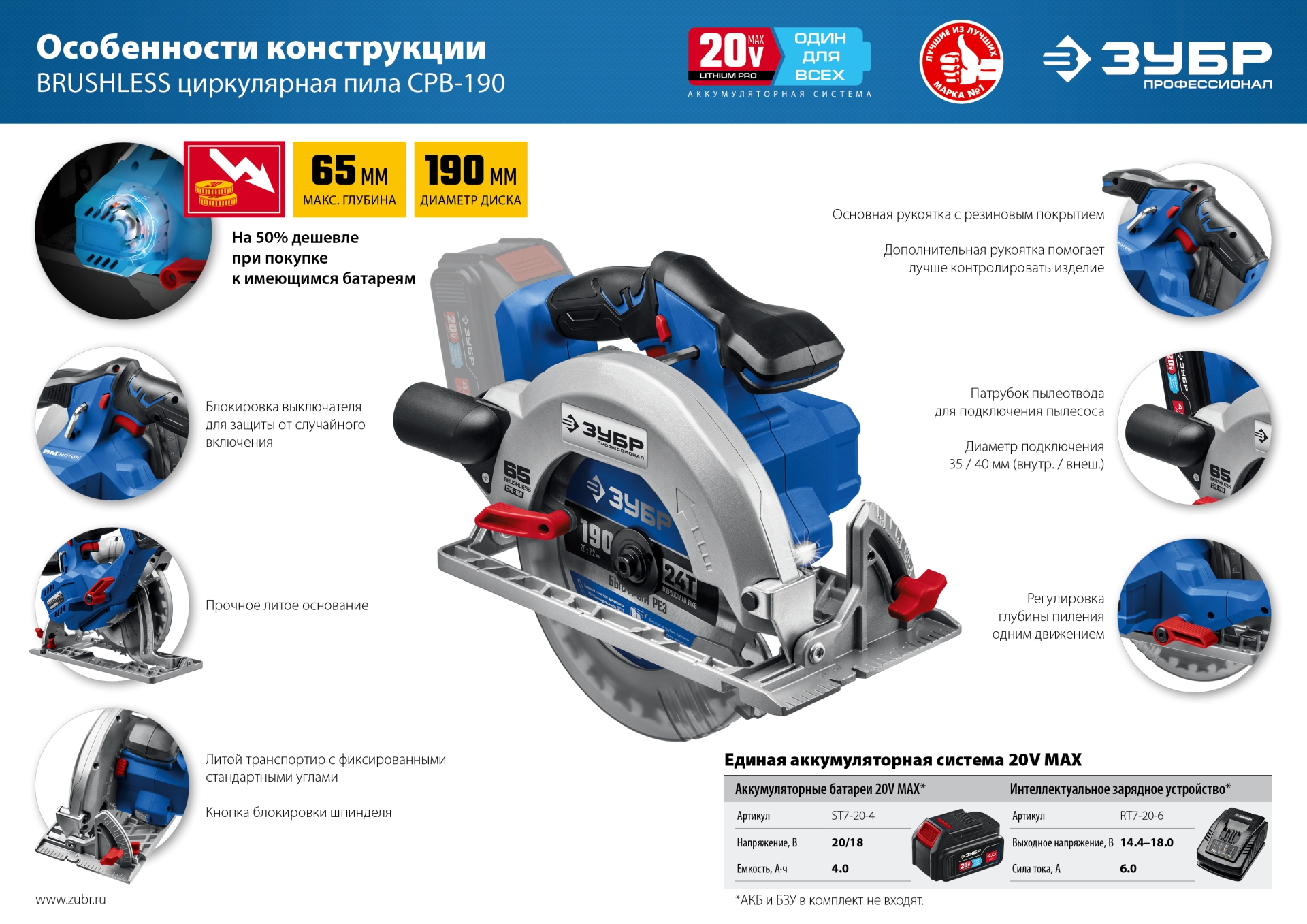 Промоизображение CPB-190