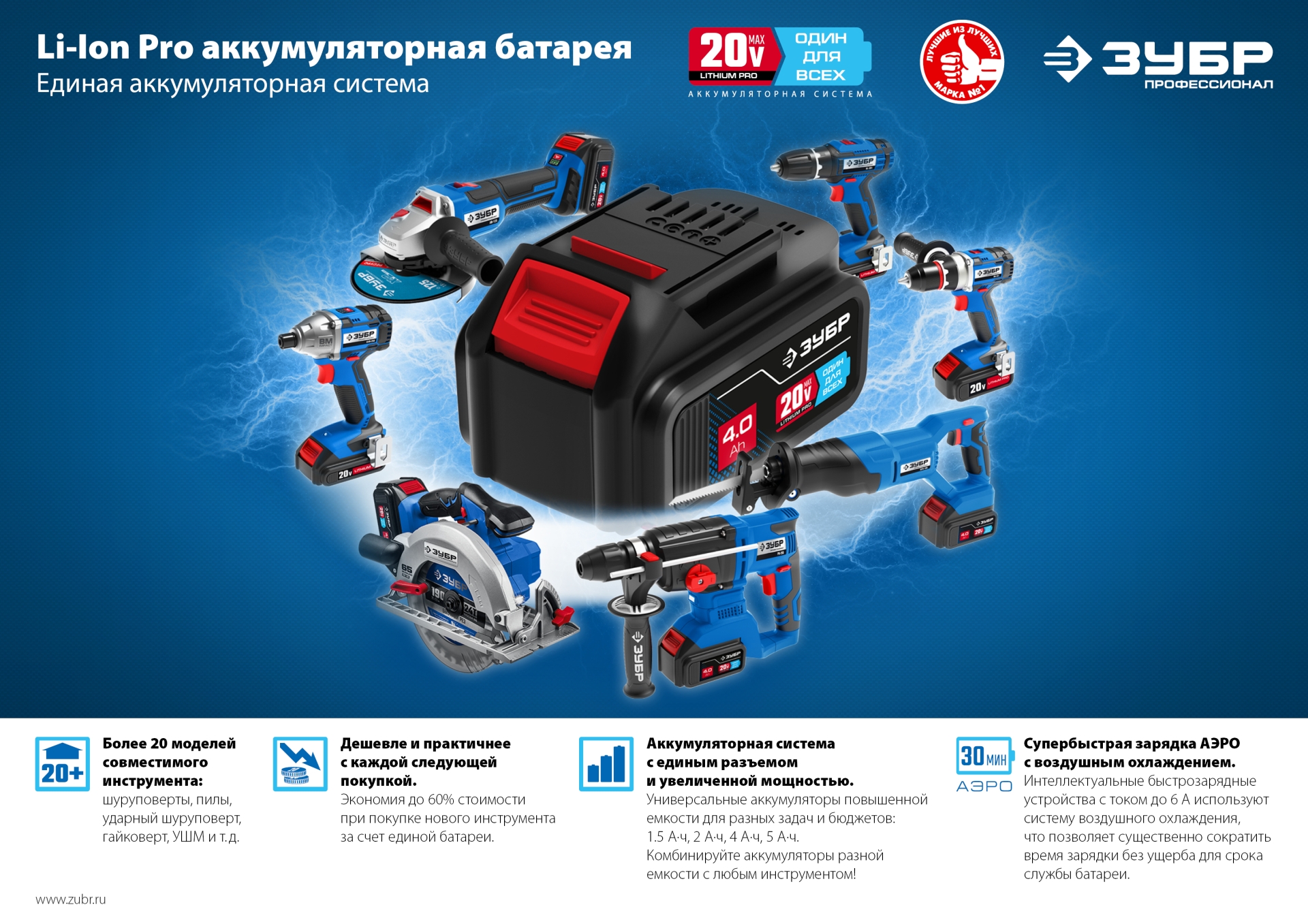 Промоизображение CPB-190