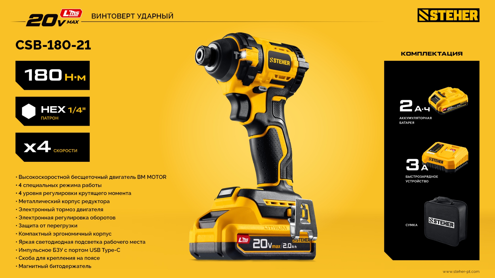 Промоизображение CSB-180-21