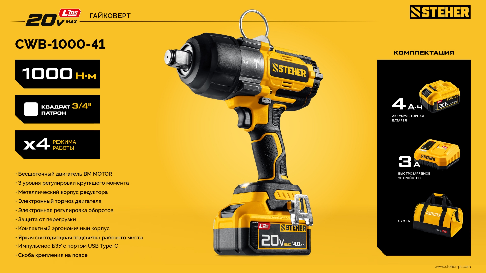 Промоизображение CWB-1000-41