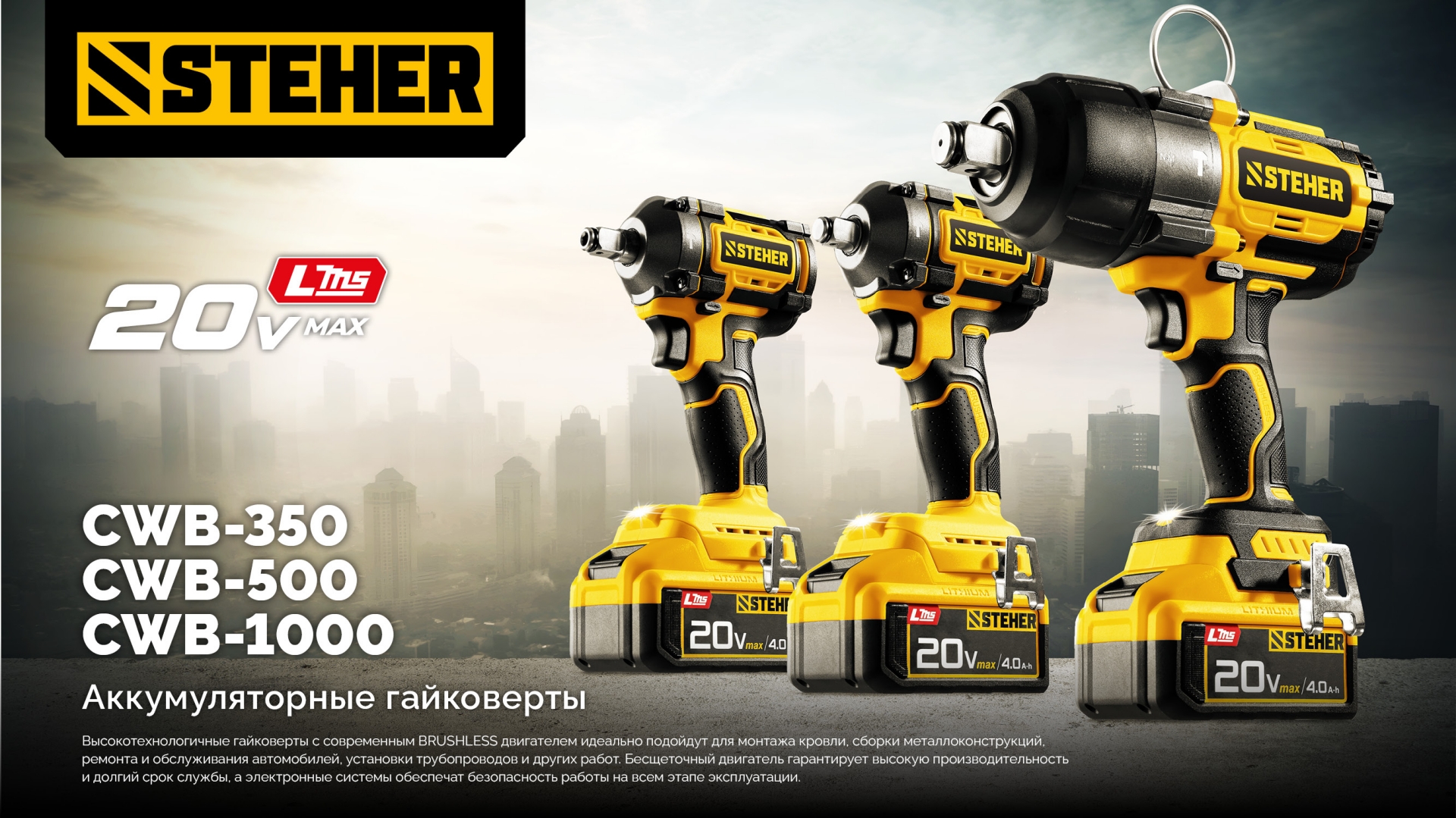 Промоизображение CWB-1000