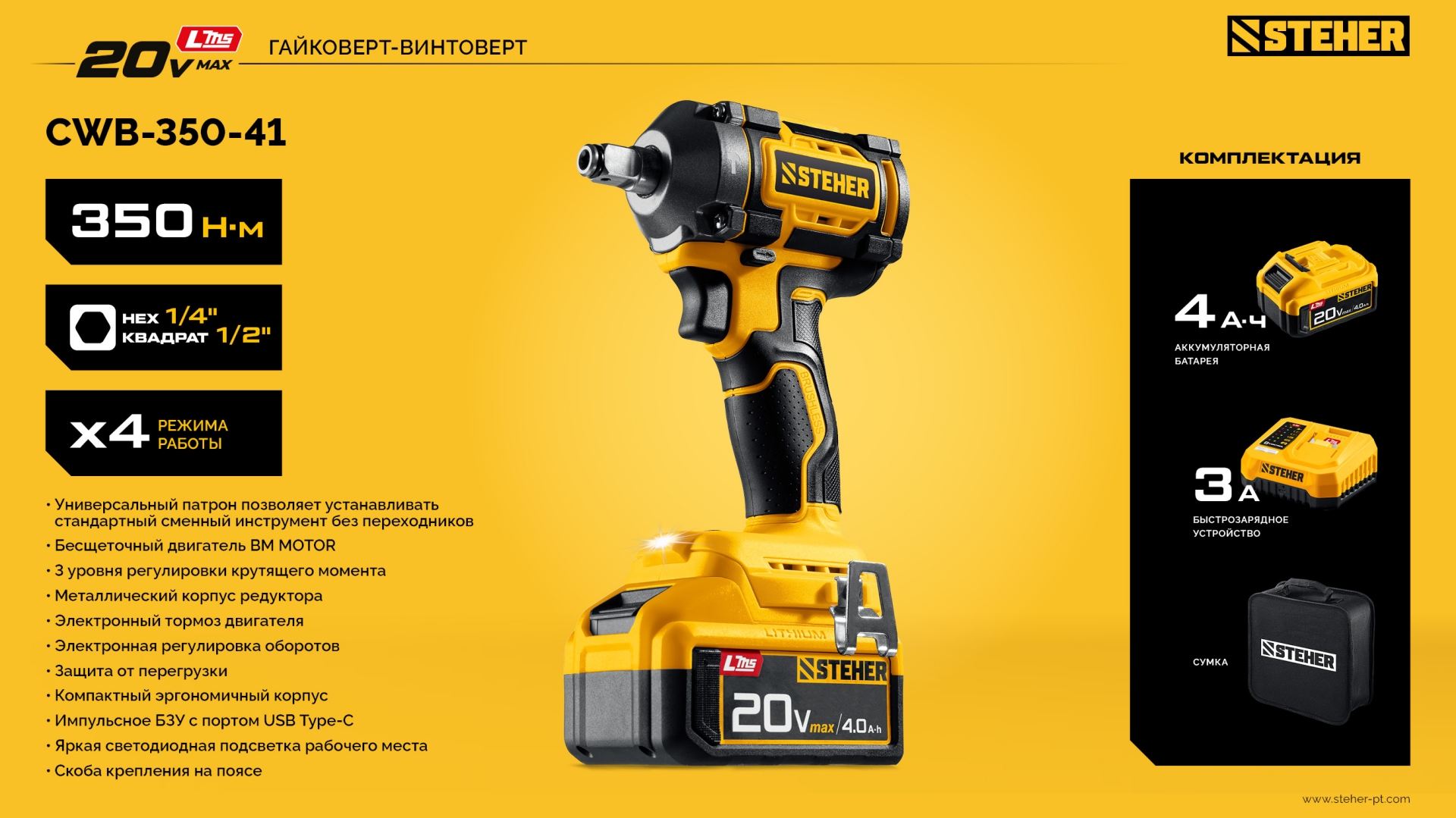 Промоизображение CWB-350-41