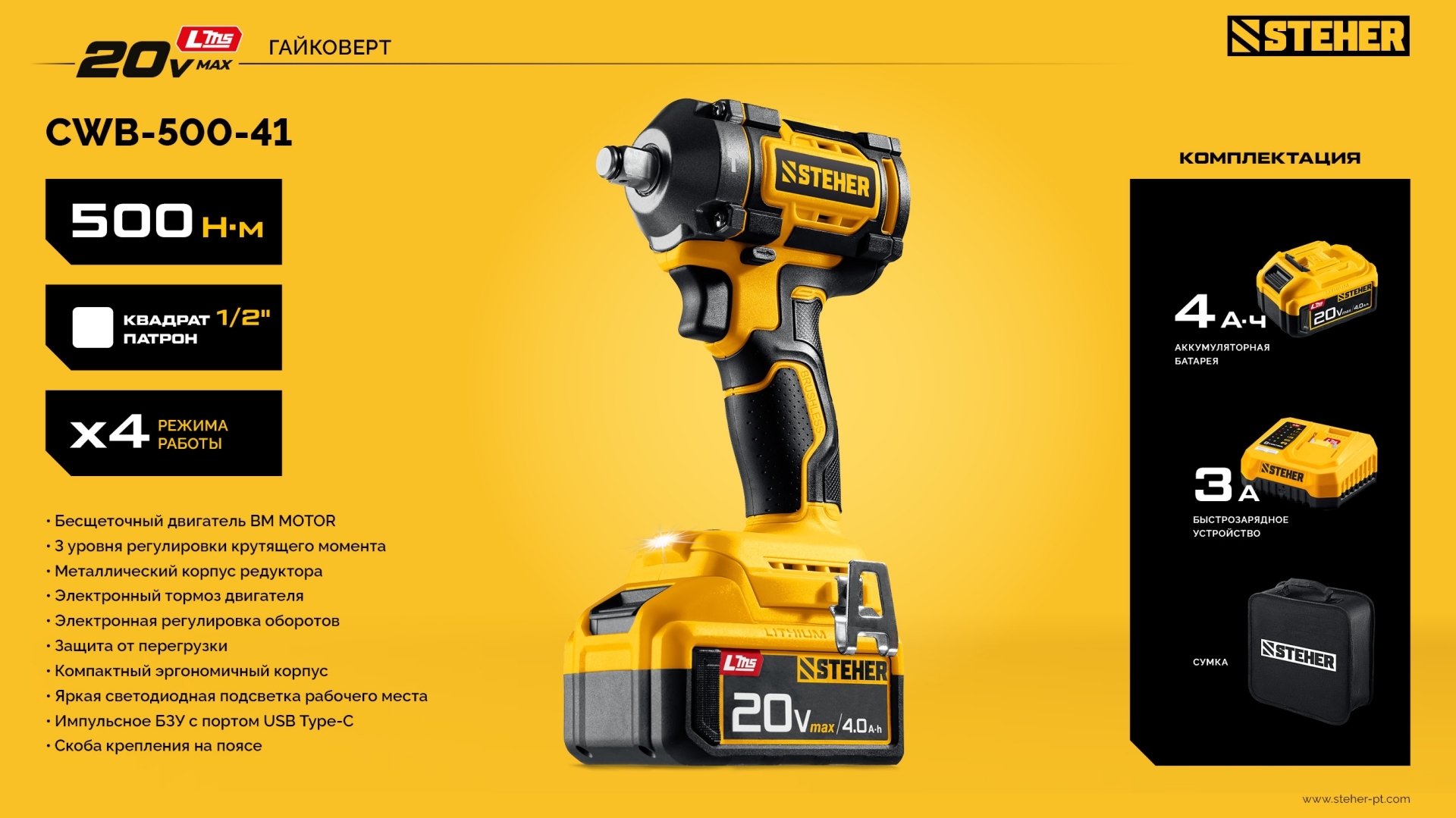 Промоизображение CWB-500-41