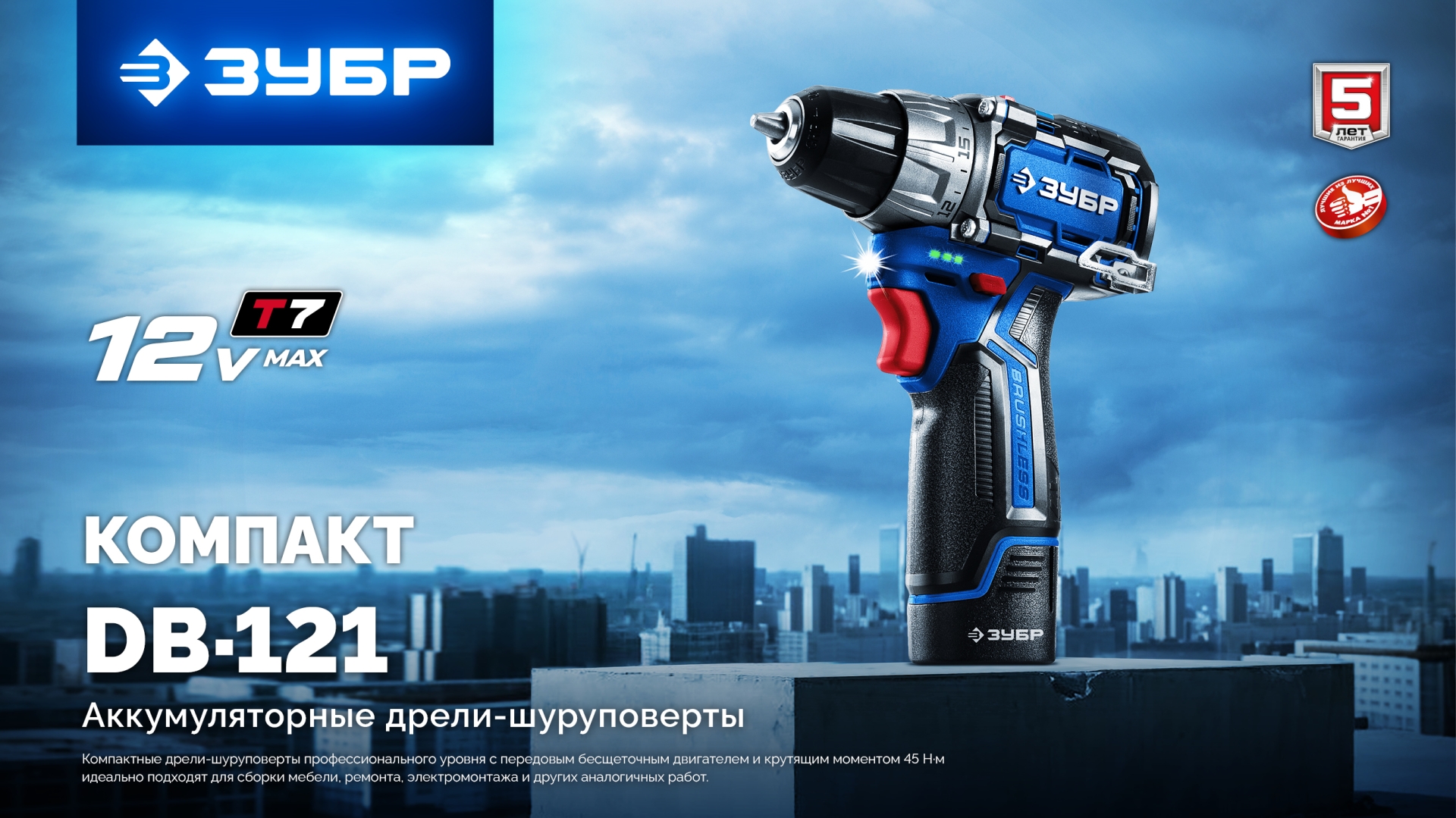Промоизображение DB-121-22