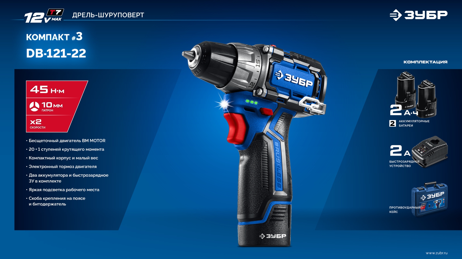 Промоизображение DB-121-22