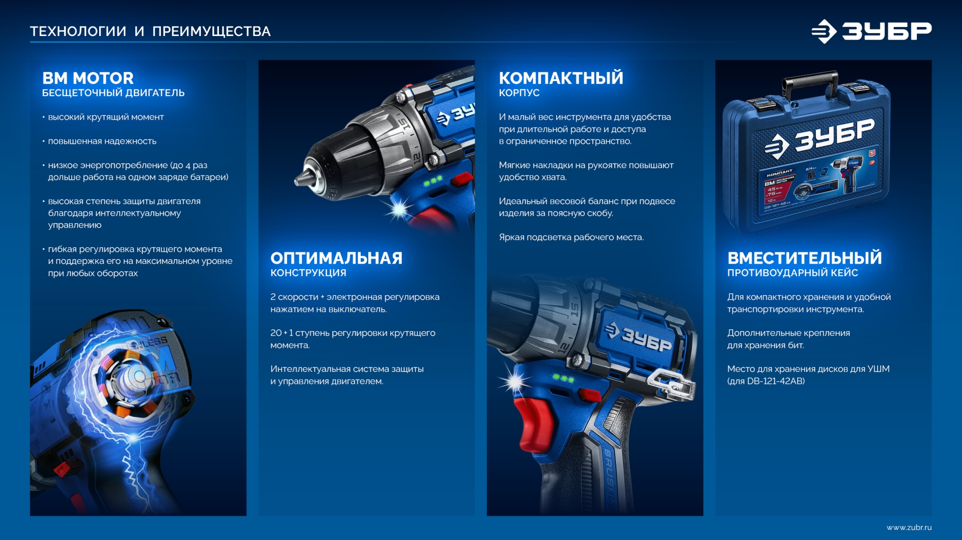 Промоизображение DB-121