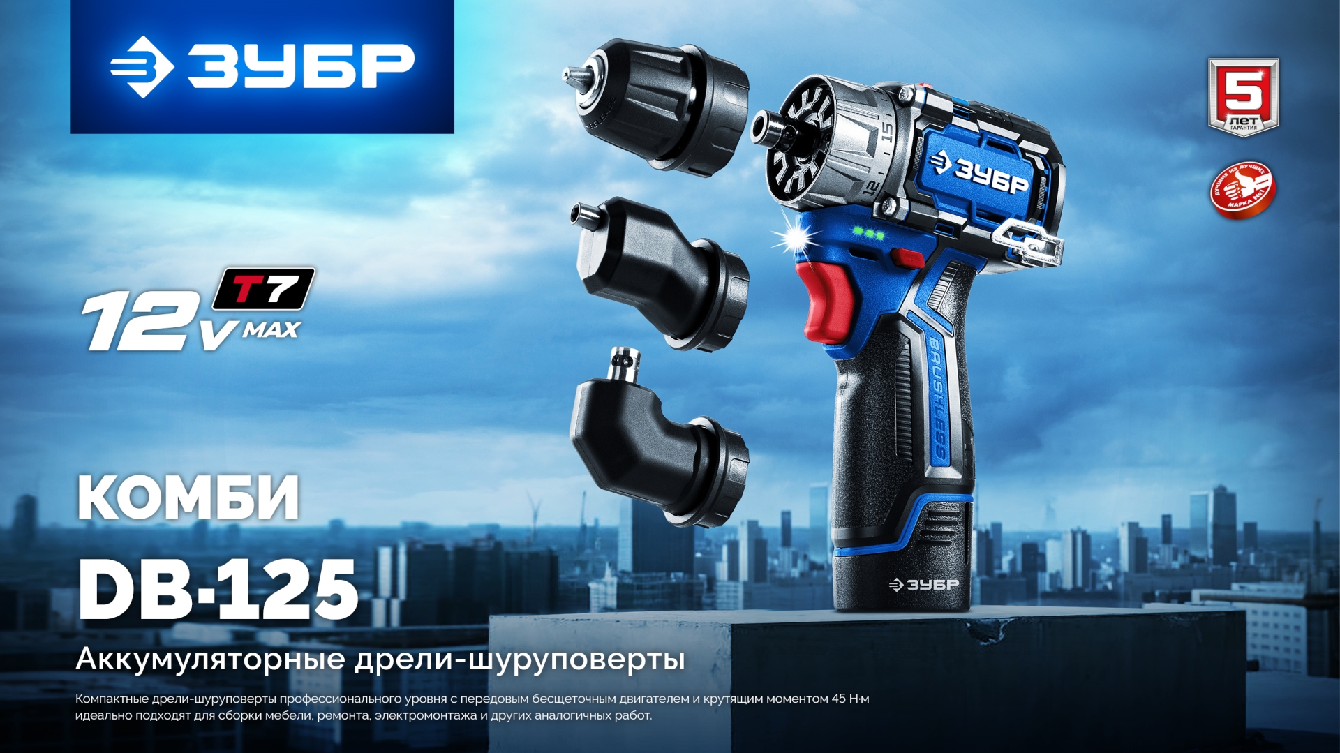 Промоизображение DB-125-21