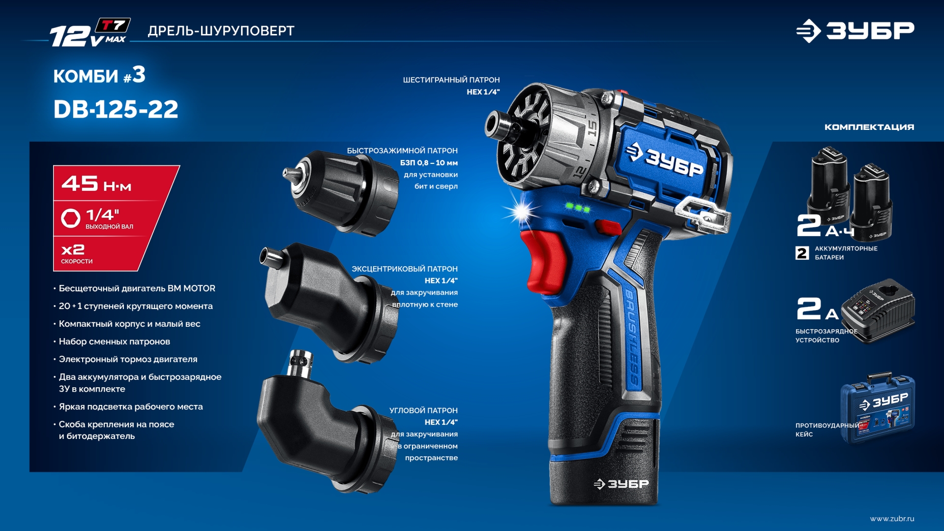 Промоизображение DB-125-22