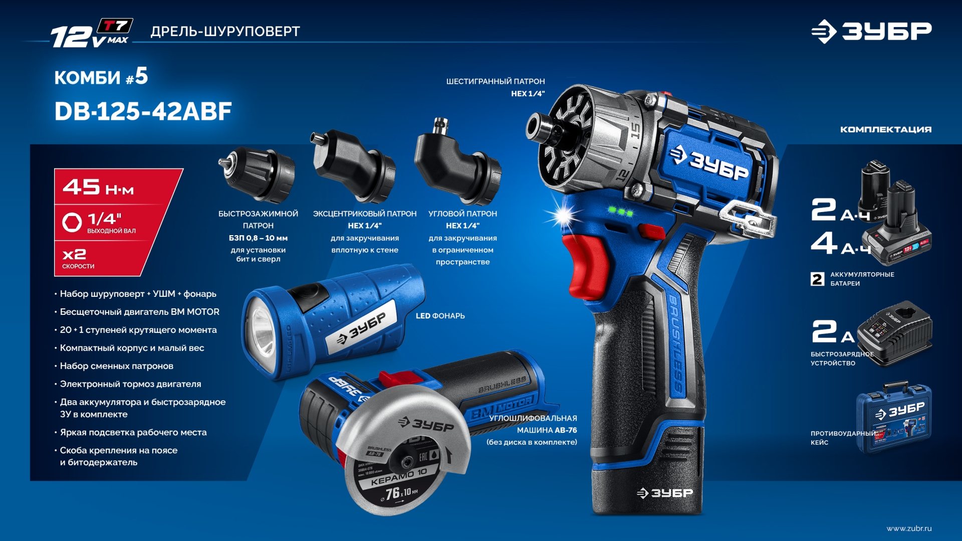 Промоизображение DB-125-42ABF
