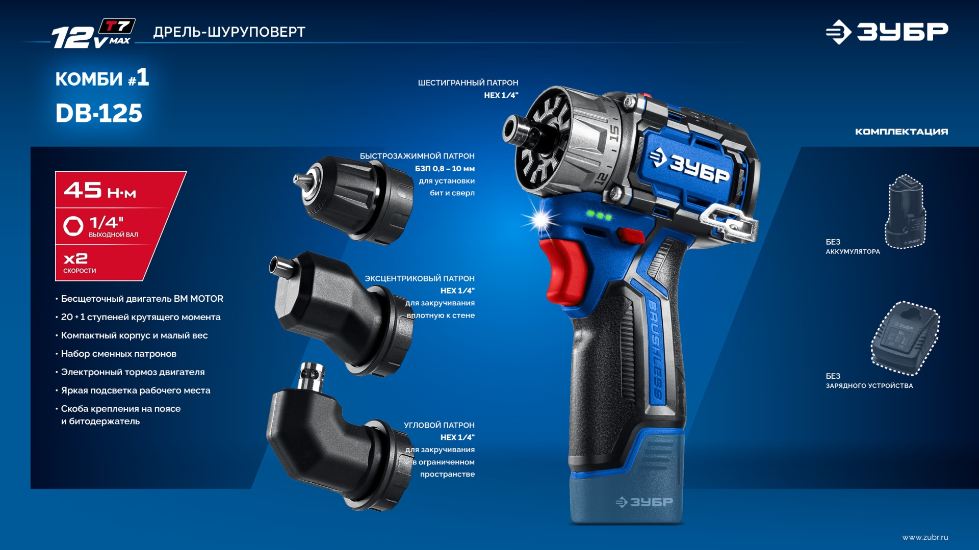 Промоизображение DB-125