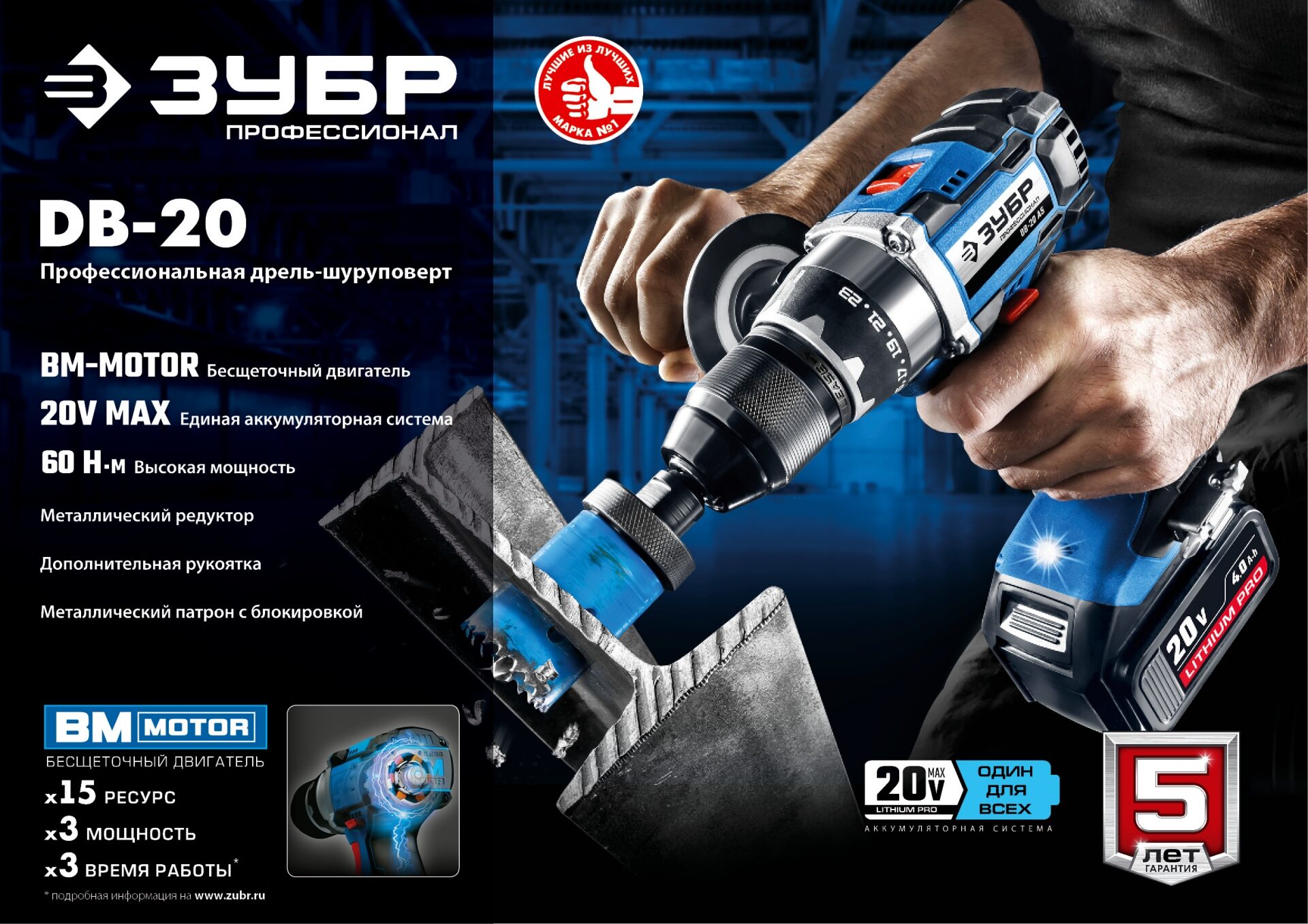 Промоизображение DB-20 A5