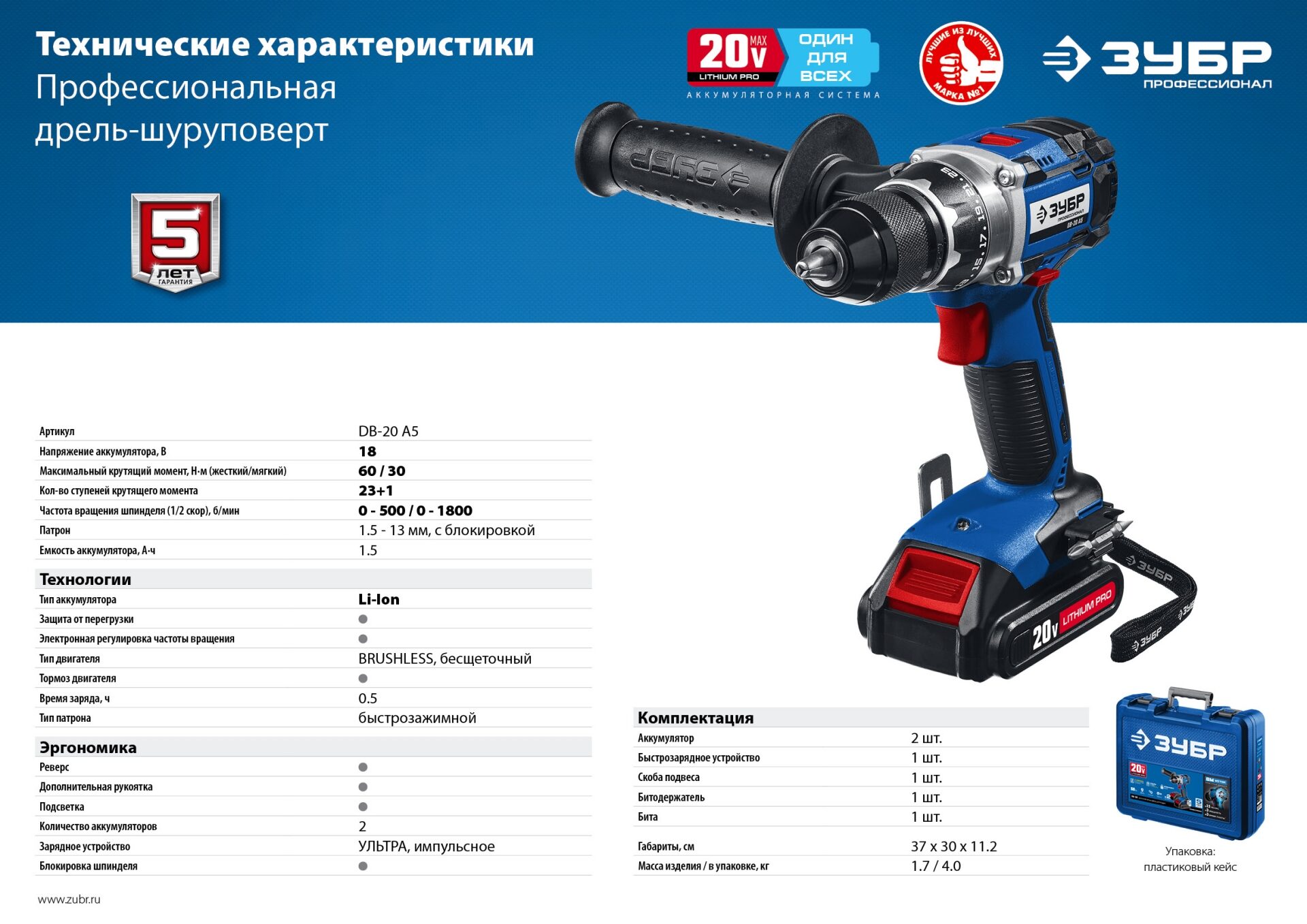 Промоизображение DB-20 A5