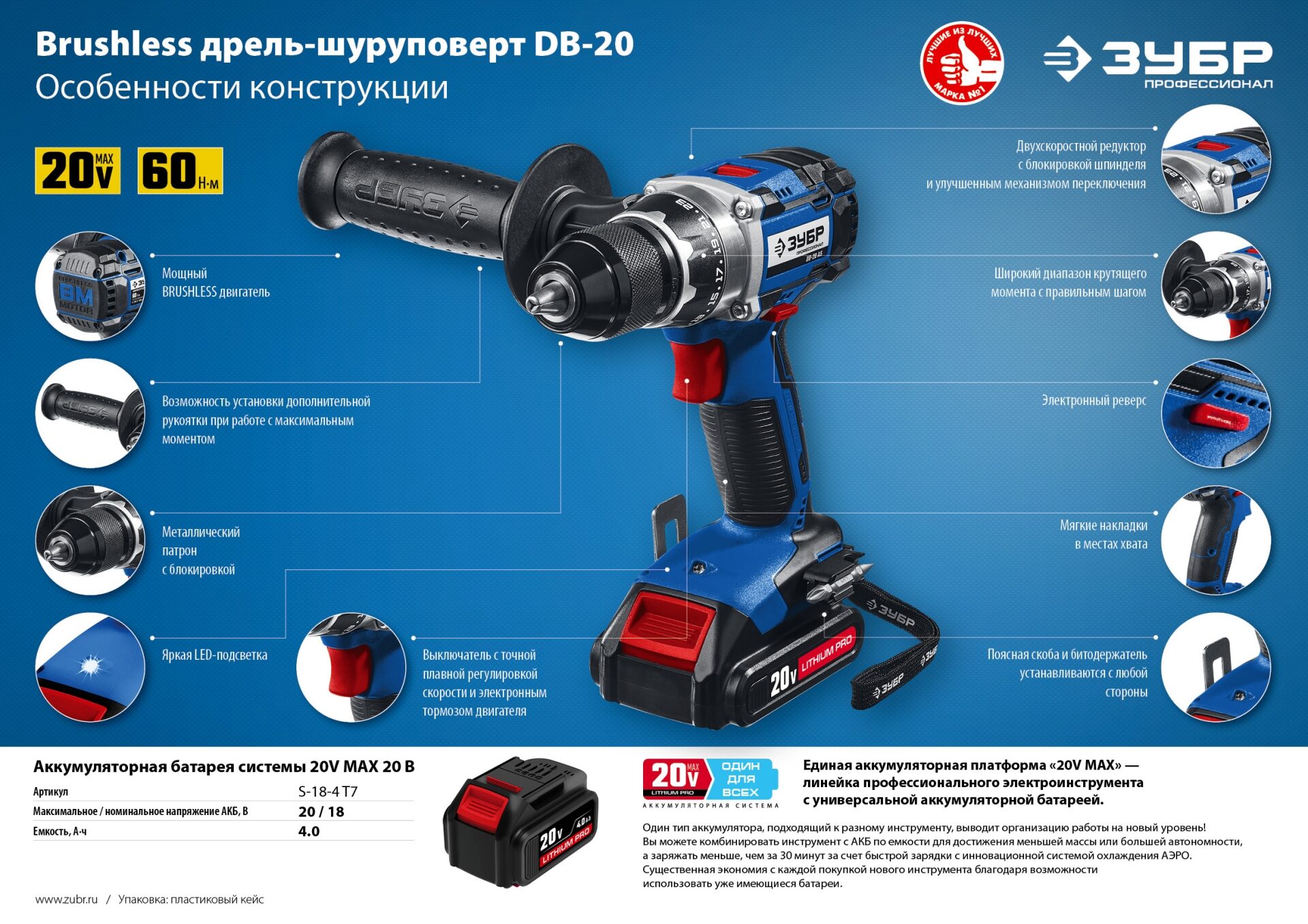 Промоизображение DB-20 A5