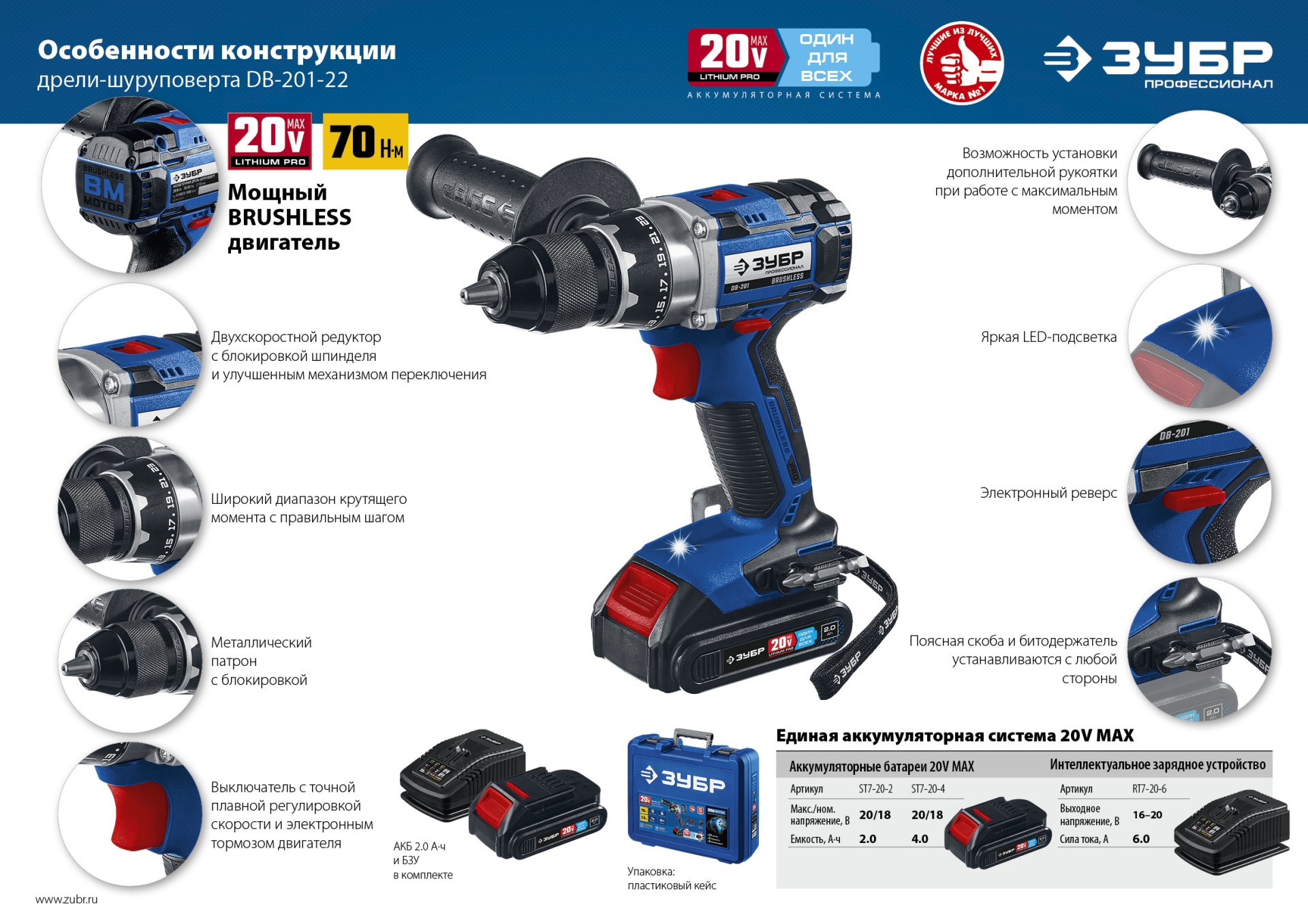 Промоизображение DB-201-22