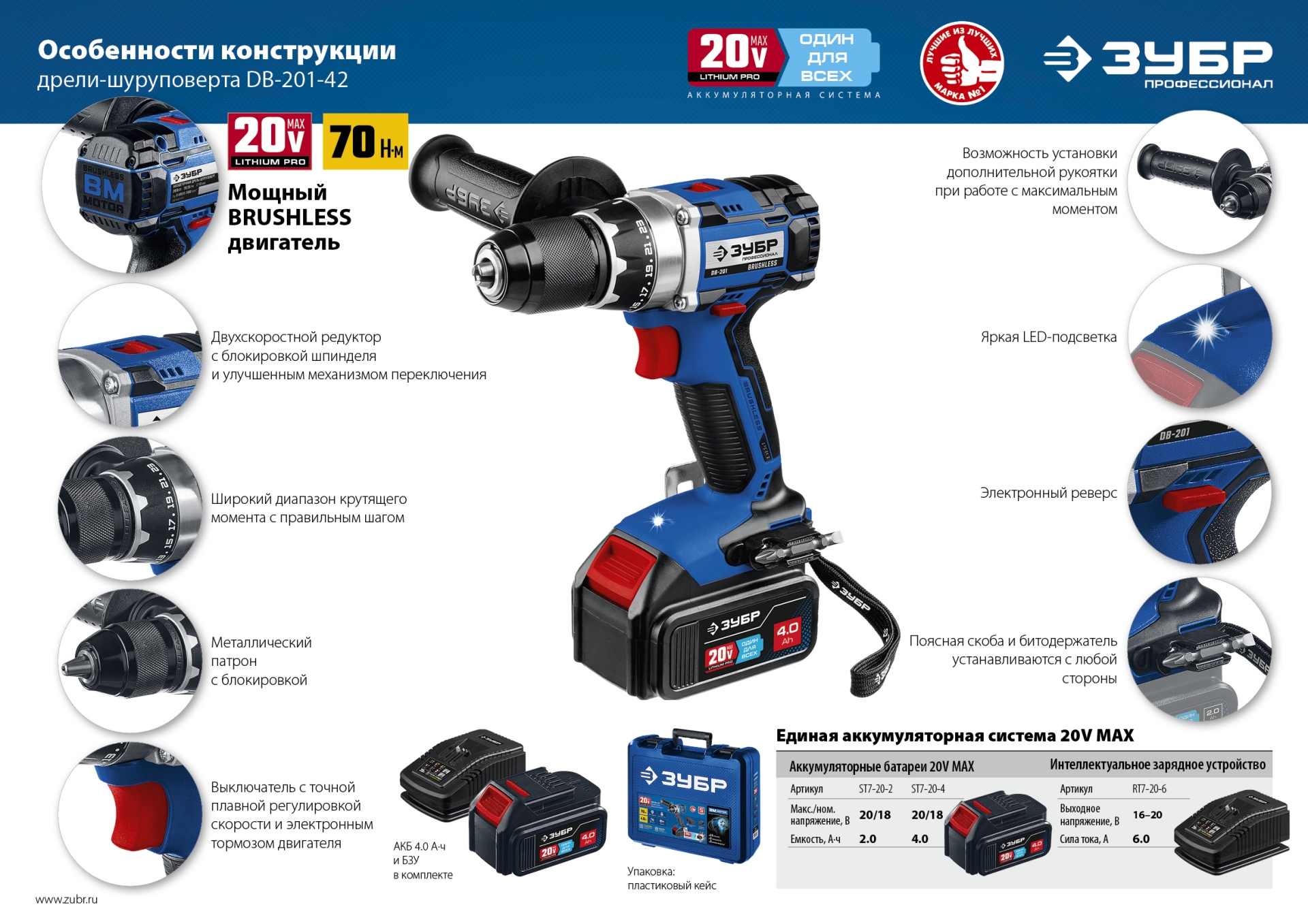 Промоизображение DB-201-42