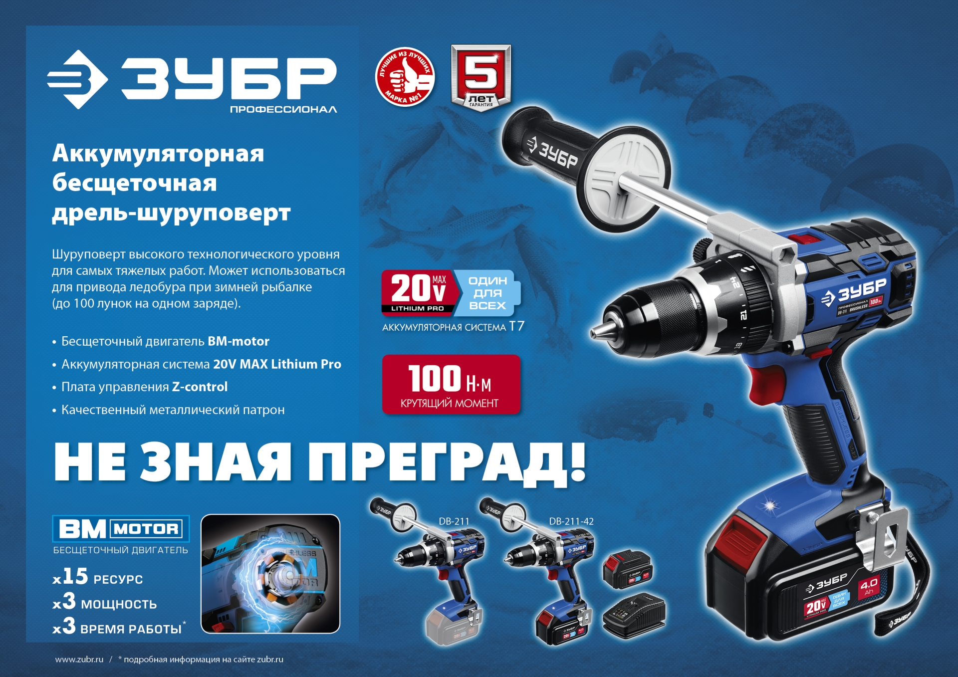 Промоизображение DB-211-42